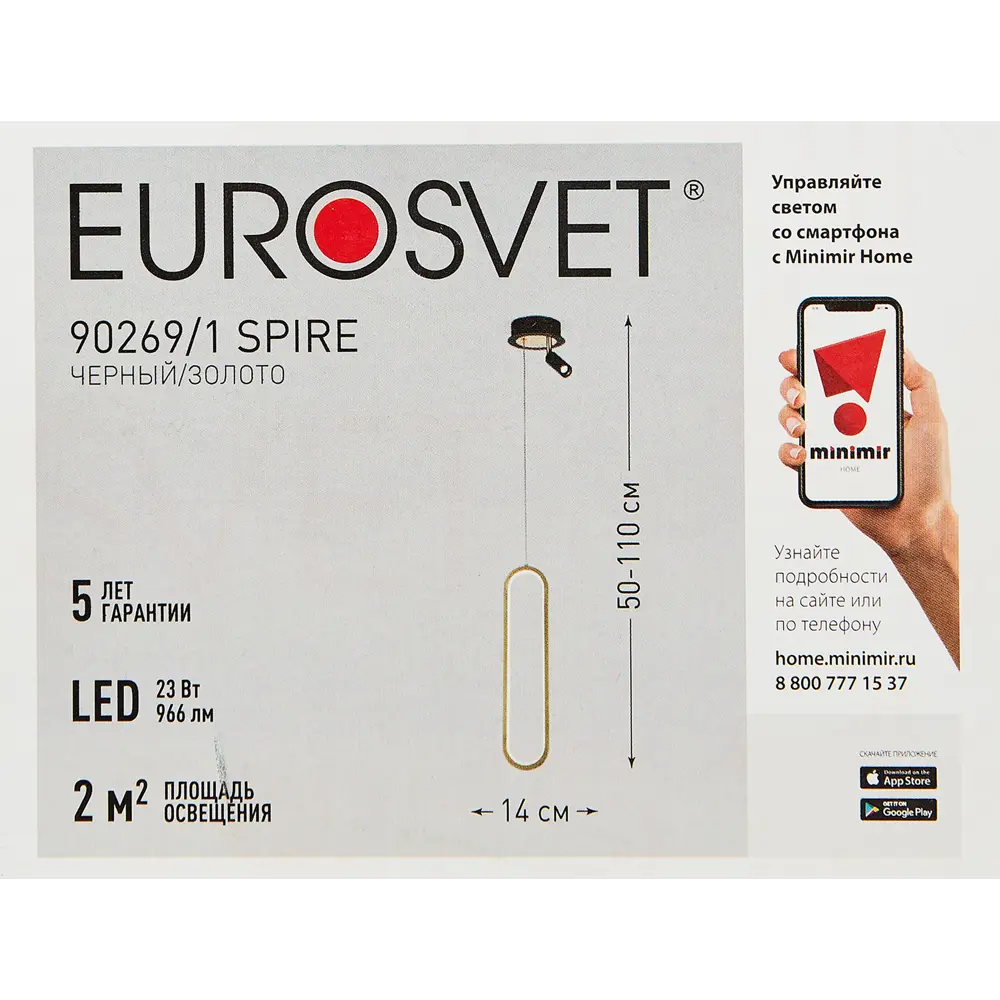 Светильник подвесной светодиодный Eurosvet 23 Вт 2 м² нейтральный белый свет, цвет чёрный/золото 84659750 STLM-2016498  - Вид №8