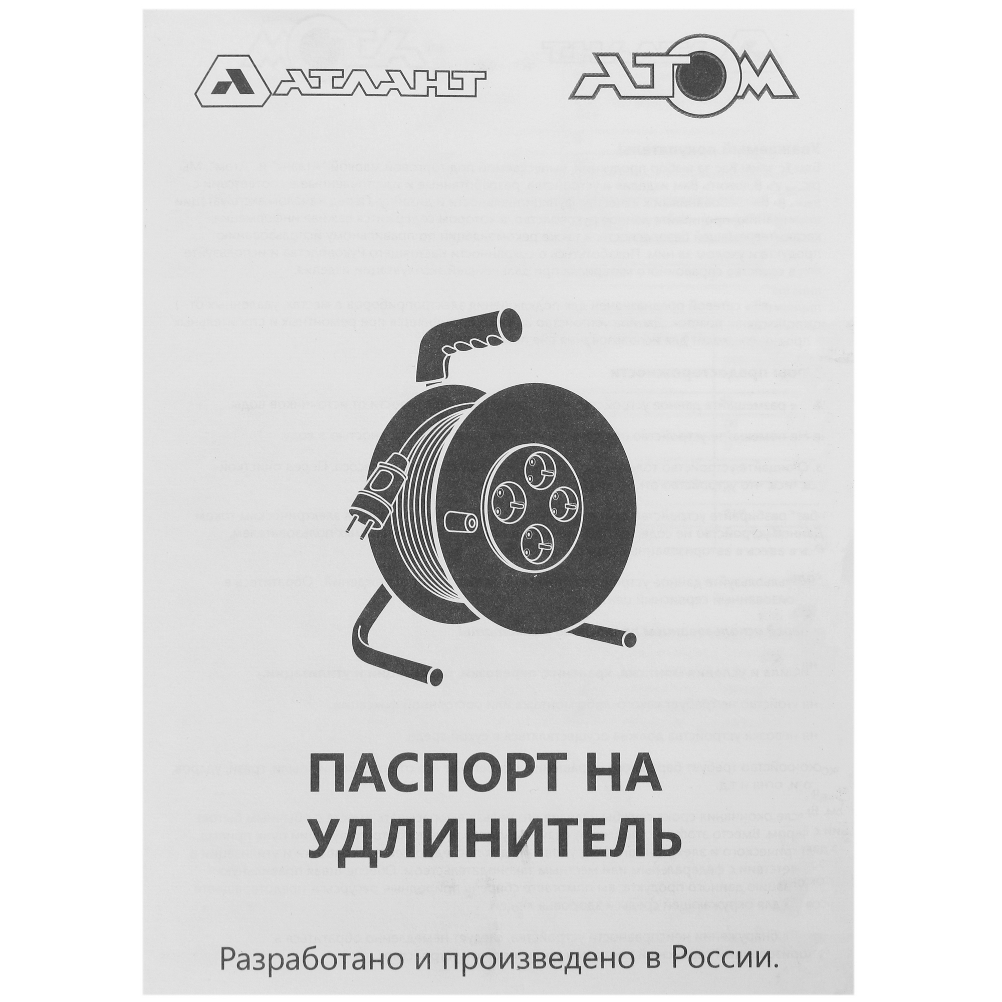 Удлинитель силовой Атлант 40293 оранжевый 5413359 STDN-0067070 - Вид №5