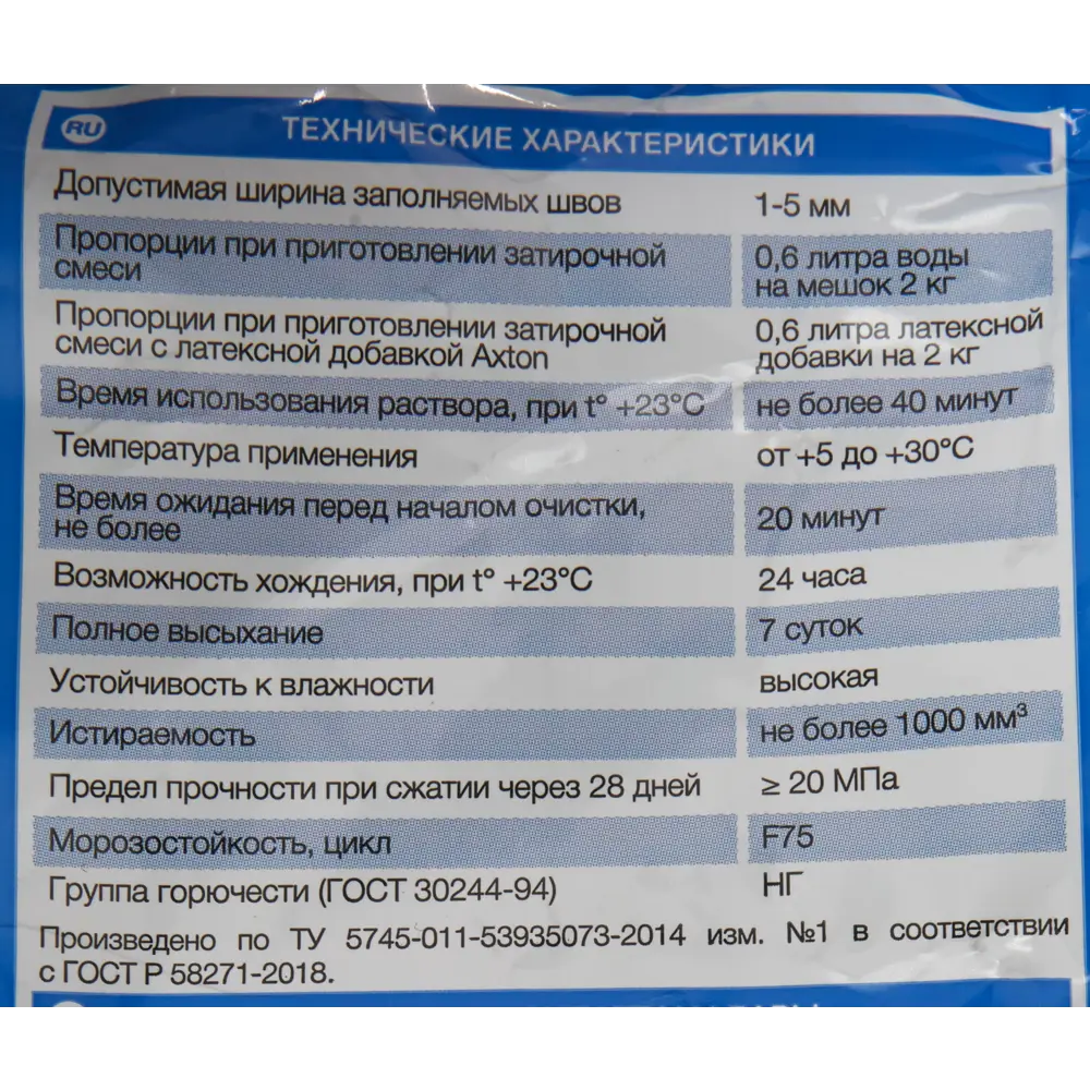 Затирка цементная Axton А.200 цвет черный 2 кг 82403006 STLM-2056642 Без серии - Вид №2