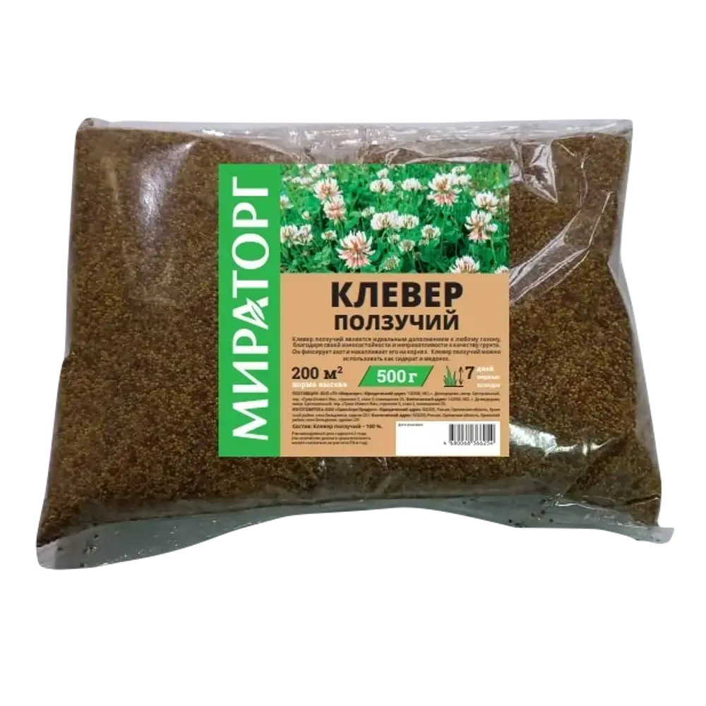 Семена газона Мираторг Клевер ползучий 0.5 кг STLM-2078340