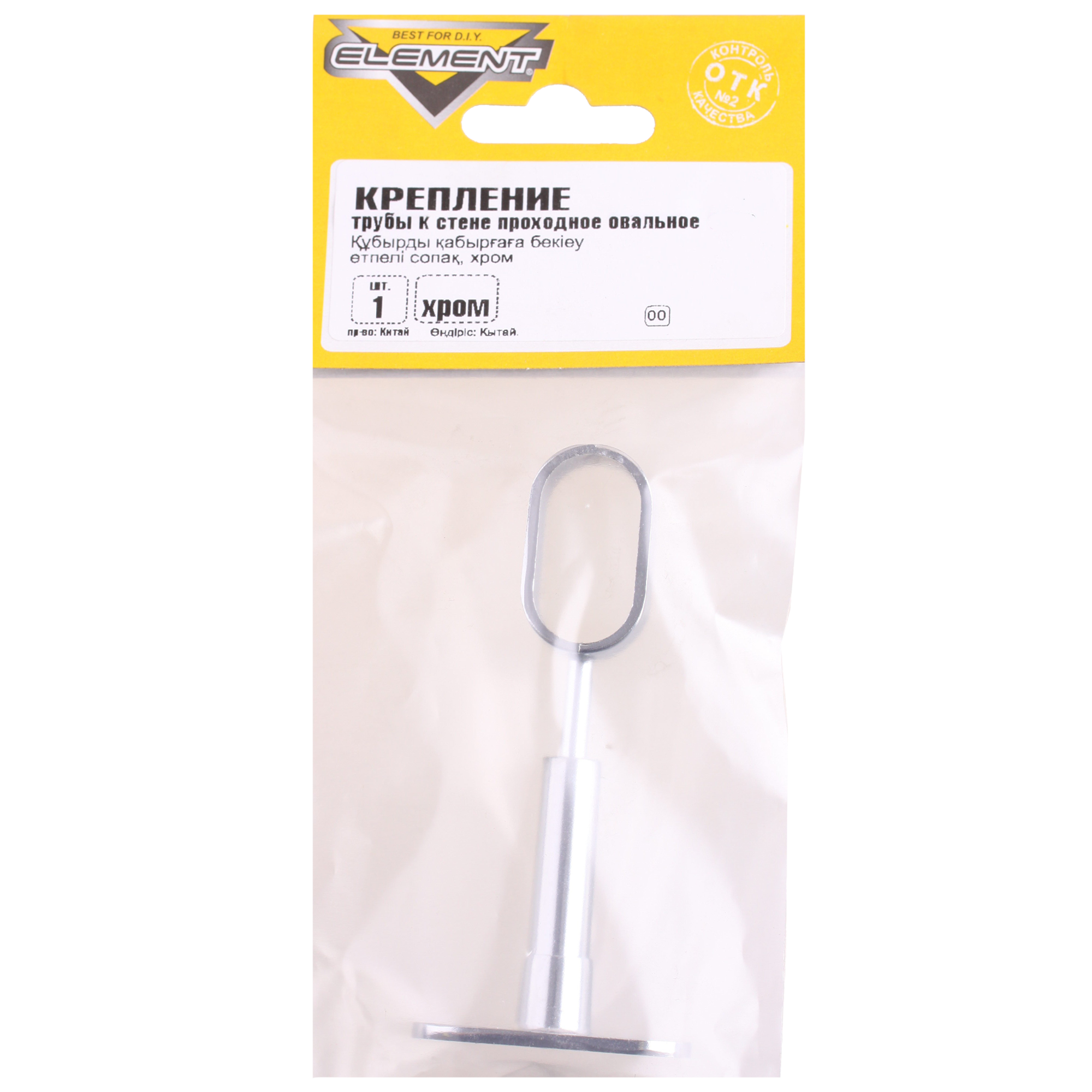 85283286 Крепление для трубы сталь цвет хром STLM-0060836 ELEMENT  - Вид №3