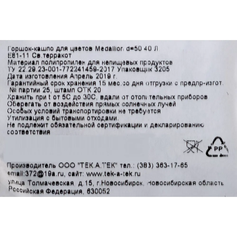 Кашпо MeDallion ТЕК.А.ТЕК для сада и террасы 40 л 82011720 STLM-0017586 - Вид №2