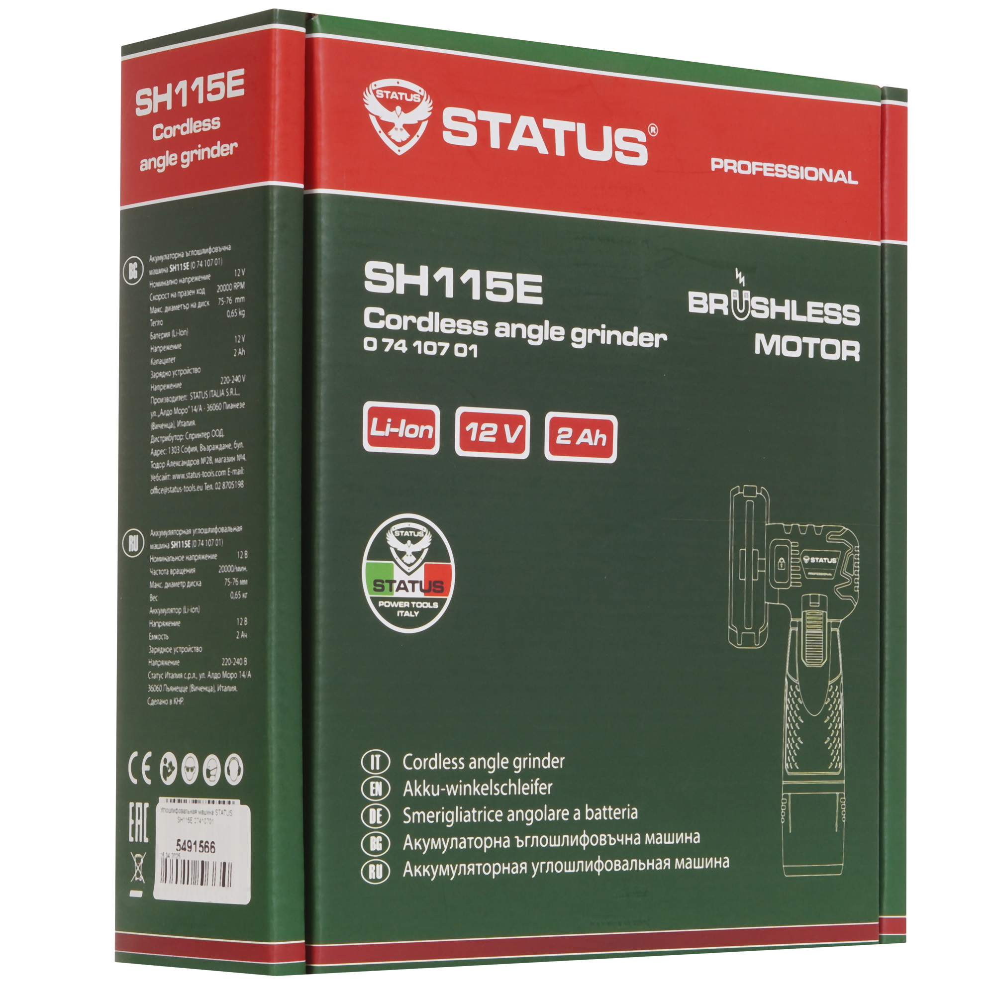 Углошлифовальная машина (УШМ) STATUS SH115E 5491566 STDN-0016759 - Вид №7