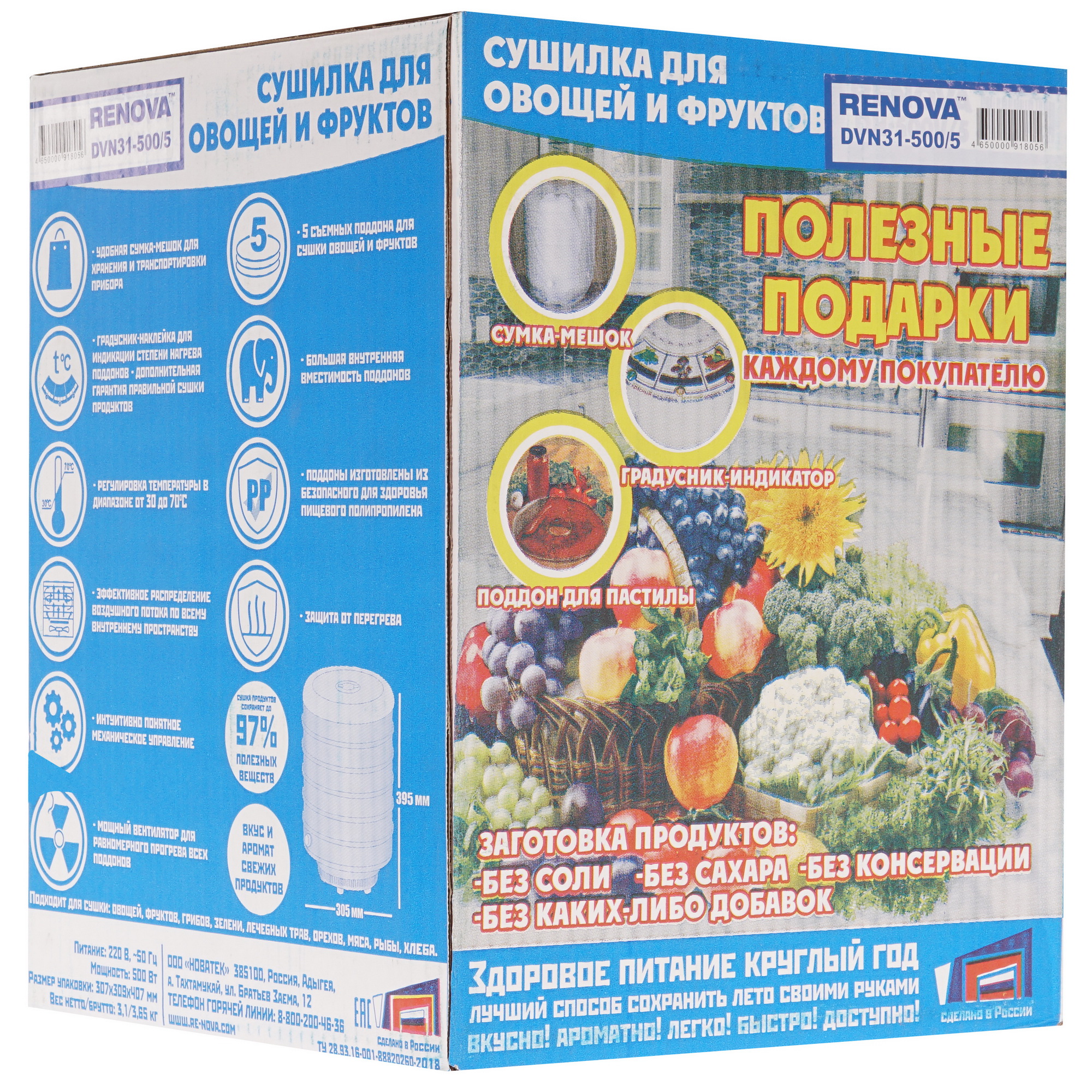 8174309 Сушилка для овощей и фруктов RENOVA DVN31-500/5 белый STDN-0035066 - Вид №6