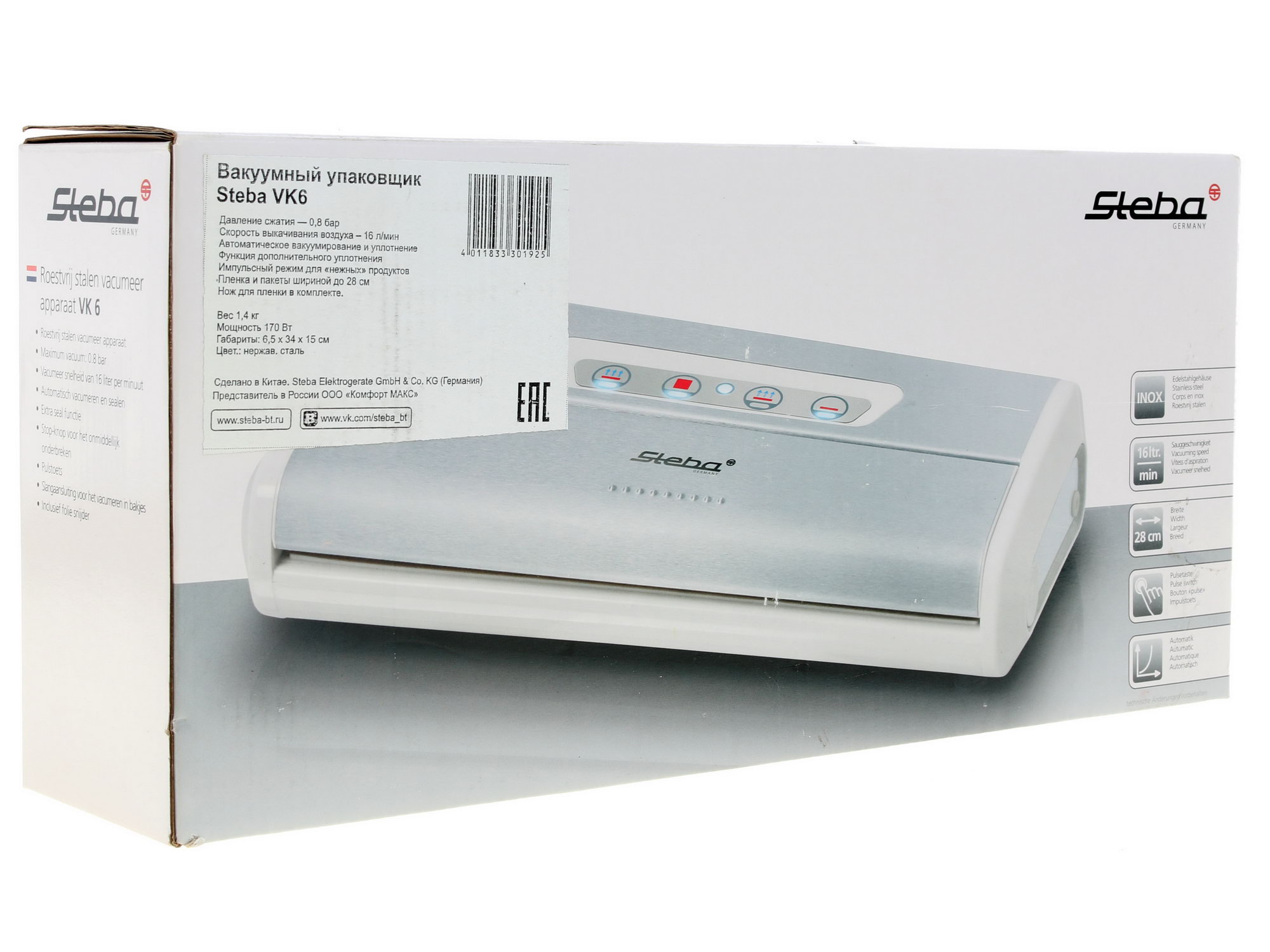 1041208 Вакуумный упаковщик Steba VK 6 STDN-0106875 - Вид №7