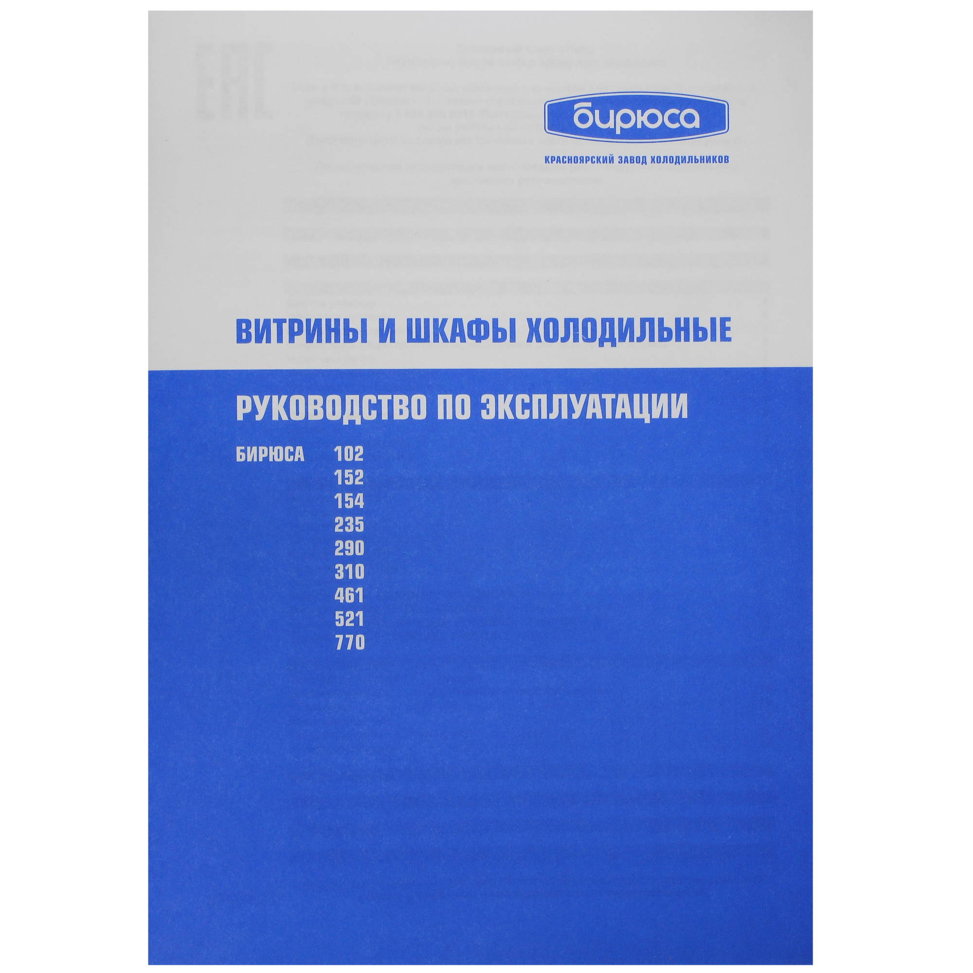 1626691 Холодильная витрина   Бирюса B290 черный STDN-0101126 - Вид №12