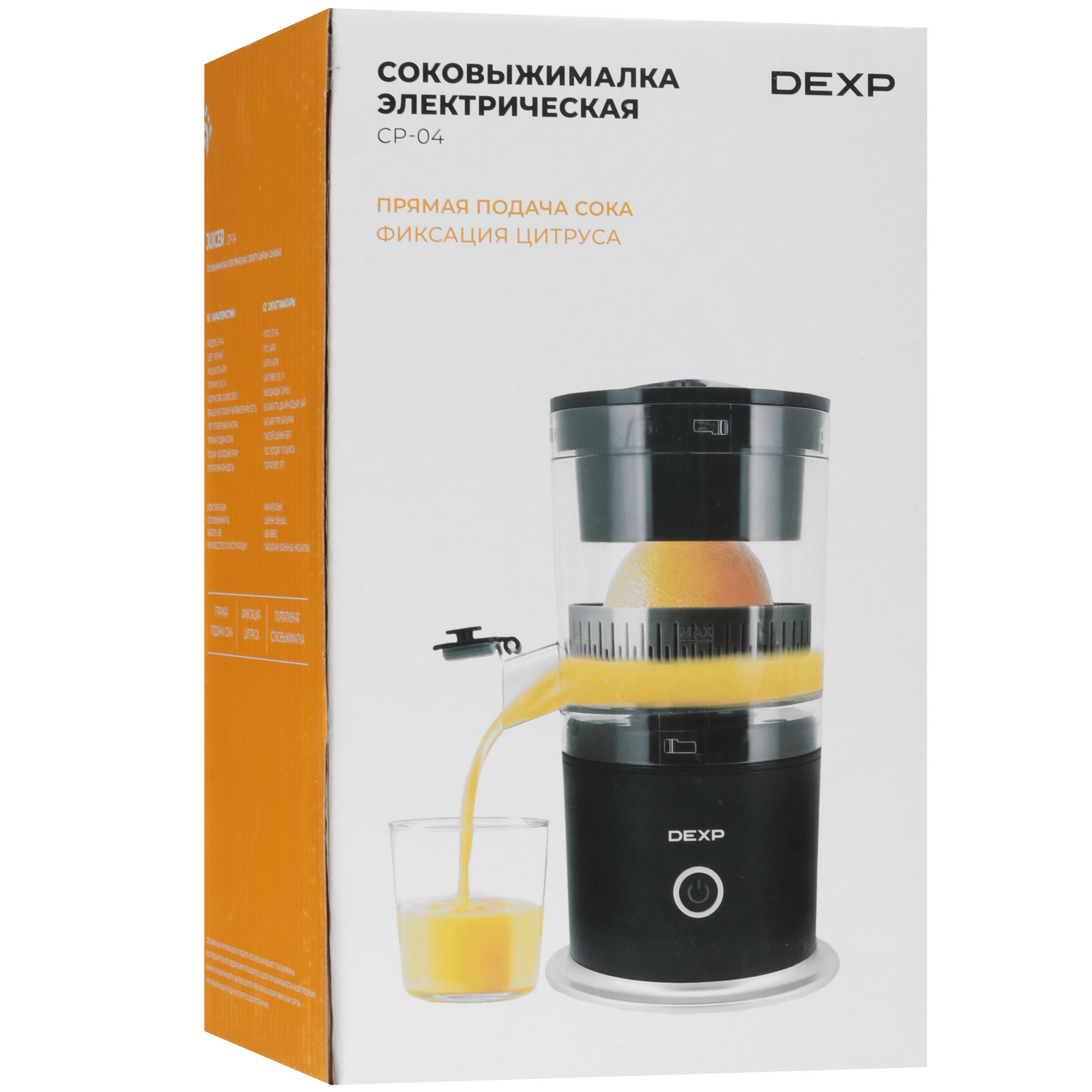 9031820 Соковыжималка электрическая DEXP CP-04 черный STDN-0118130 - Вид №8