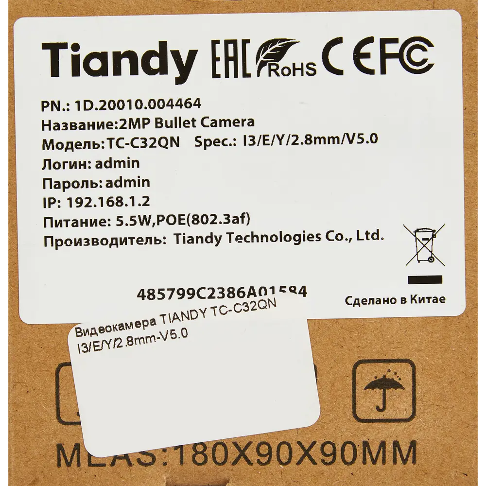 Уличная Wi-Fi камера Tiandy TC-C32QN с облачным оповещением 86793629 STLM-0071721 - Вид №6