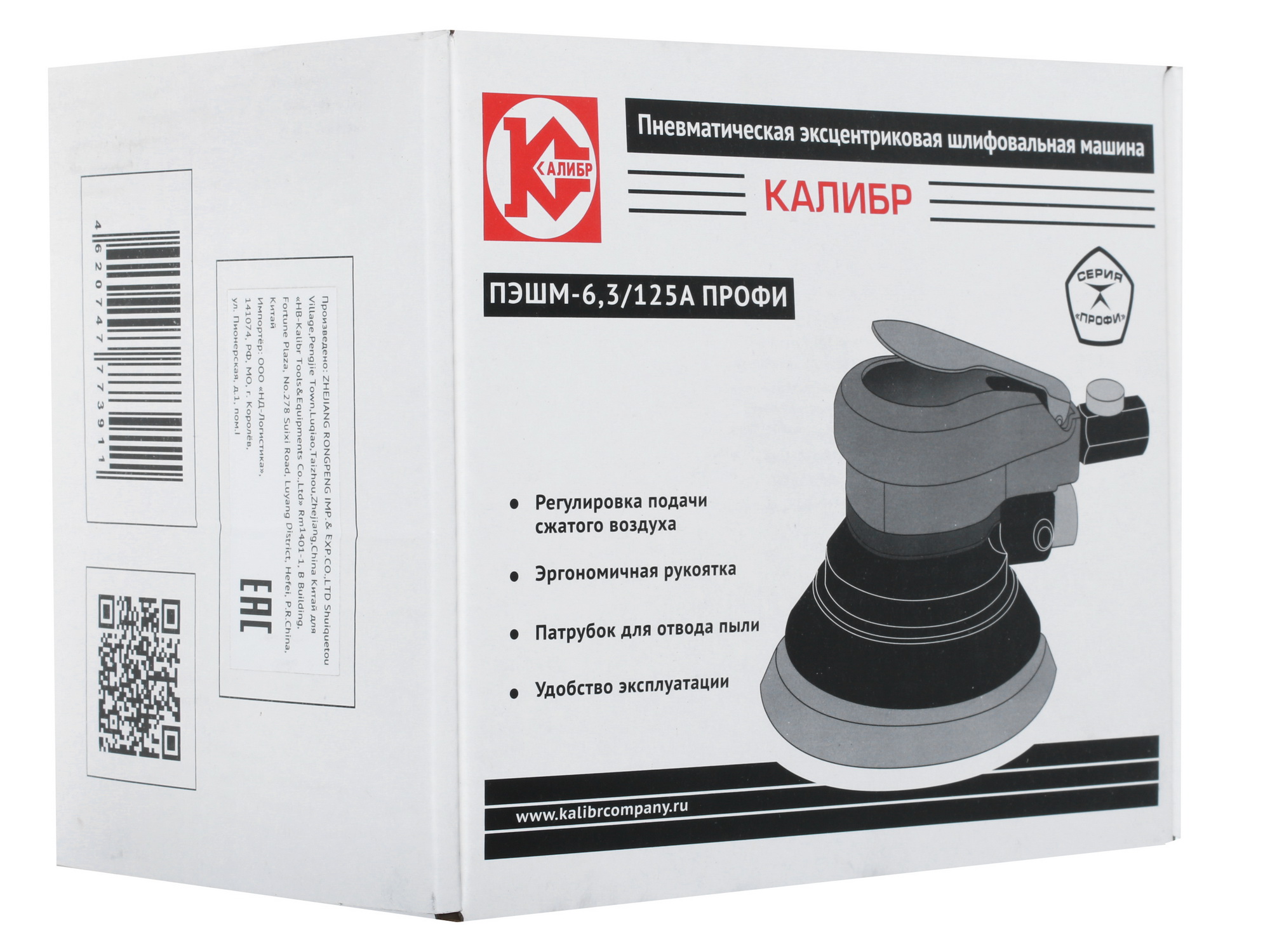Пневматическая эксцентриковая шлифовальная машина Калибр ПЭШМ-6.3/125А ПРОФИ 1241876 STDN-0124863 - Вид №6