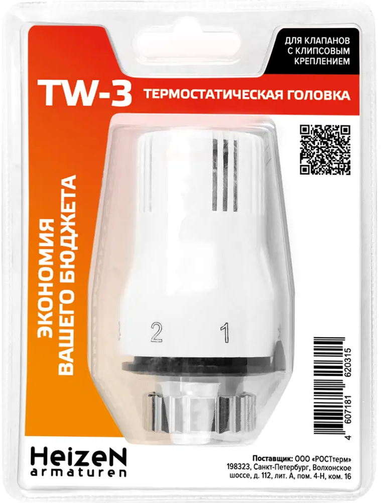 84988478 Термостатическая головка жидкостная Heizen TW-3 клипсовое крепление белая STLM-0057517