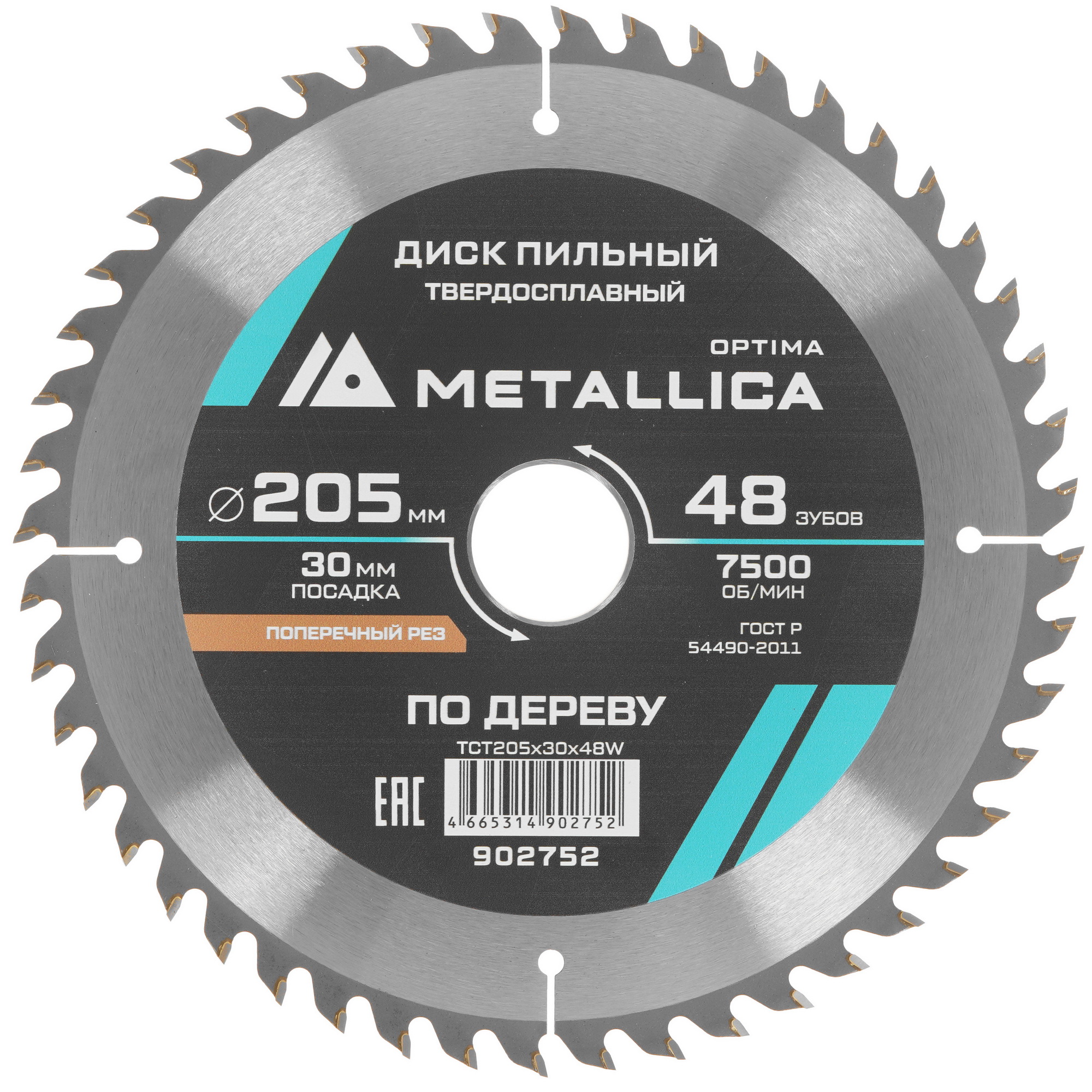 Диск пильный Metallica 902752 9120744 STDN-0032220