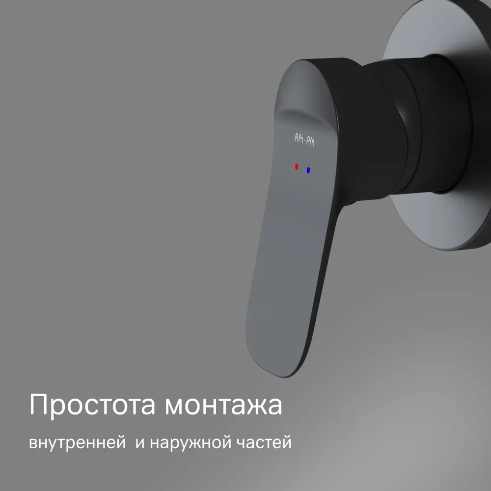 AM.PM Moxie — встраиваемый смеситель для душа с черным матовым покрытием 89346536 STLM-1530857 - Вид №2