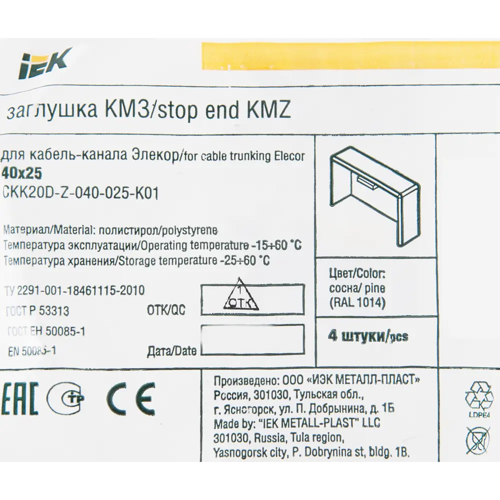 Заглушка для кабель-канала IEK 40x25 мм цвет сосна 4 шт. 82411312 STLM-2001318  - Вид №1