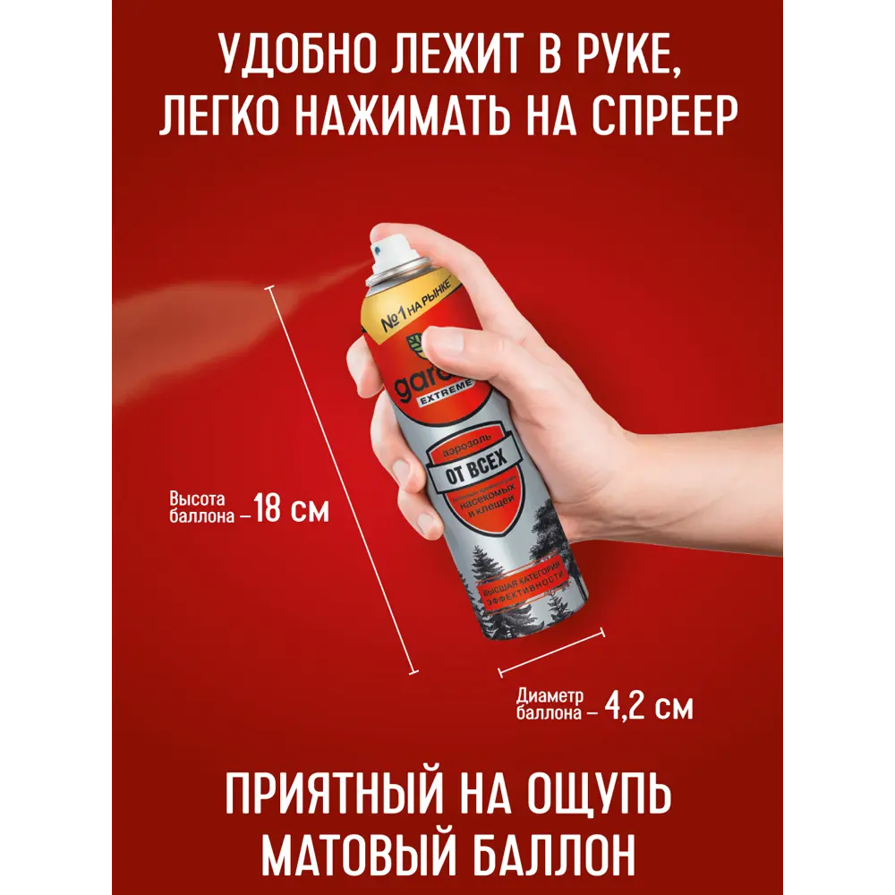 Santreyd Gardex Extreme Super — аэрозоль для защиты от насекомых и клещей 81975408 STLM-0016272 - Вид №6