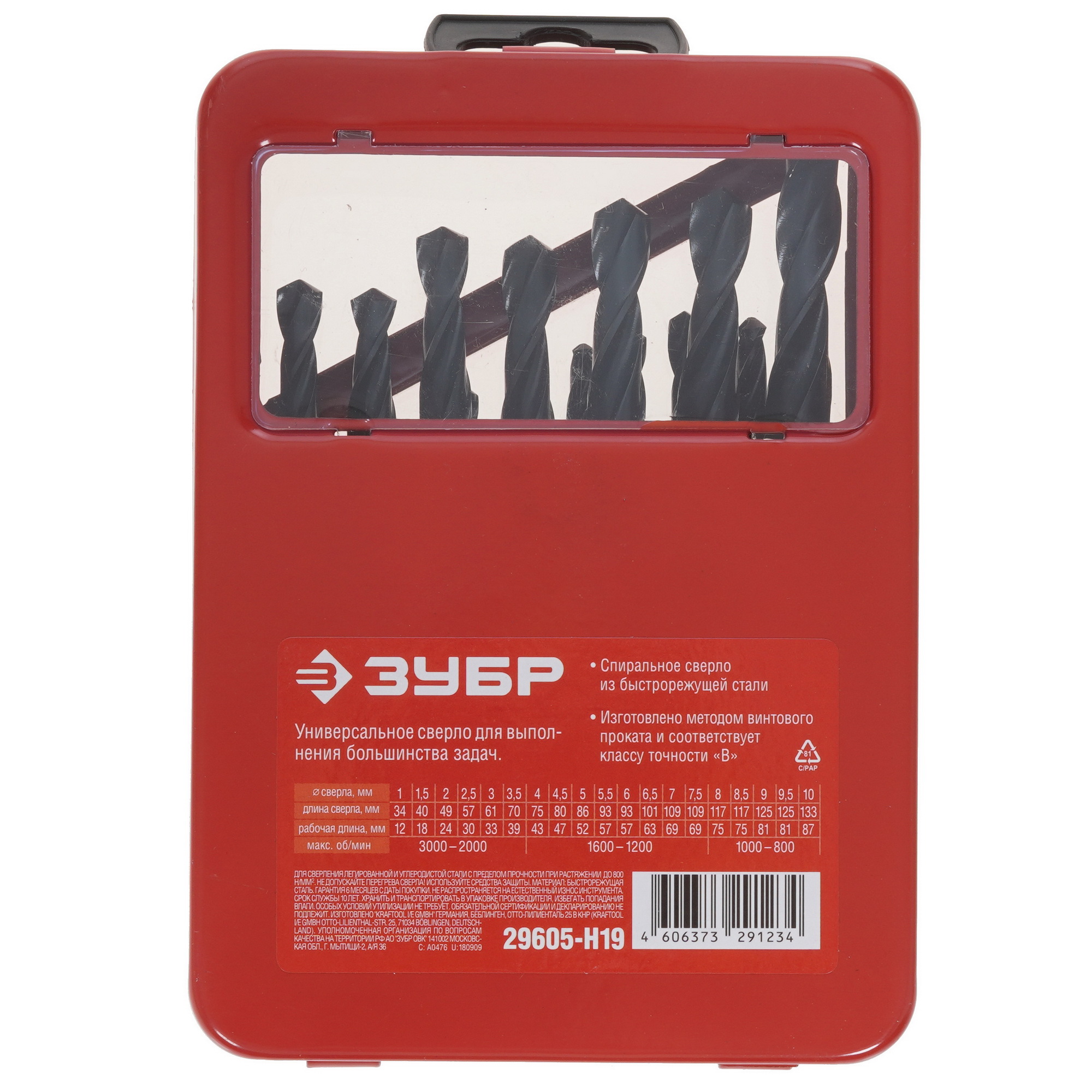 Набор сверл ЗУБР МАСТЕР 29605-H19 9975867 STDN-0065387 - Вид №2