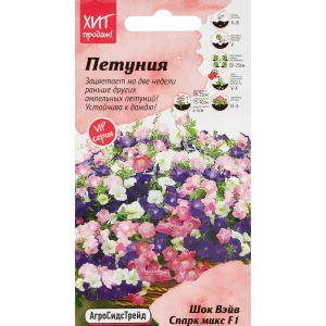 АГРОСИДСТРЕЙД Петуния Шок Вэйв Спарк - яркий микс для сада и балкона 86262937