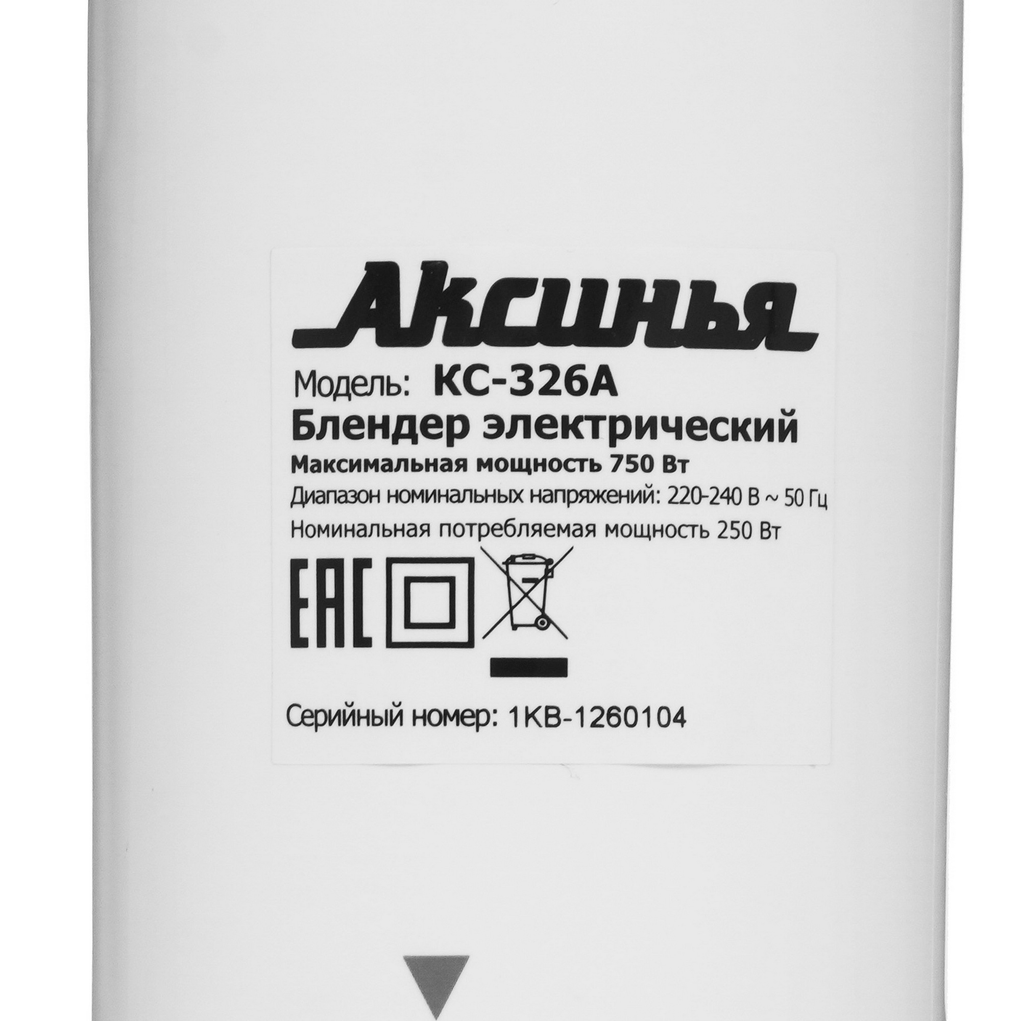 5364239 Блендер погружной Аксинья КС-326А белый STDN-0145242 - Вид №5