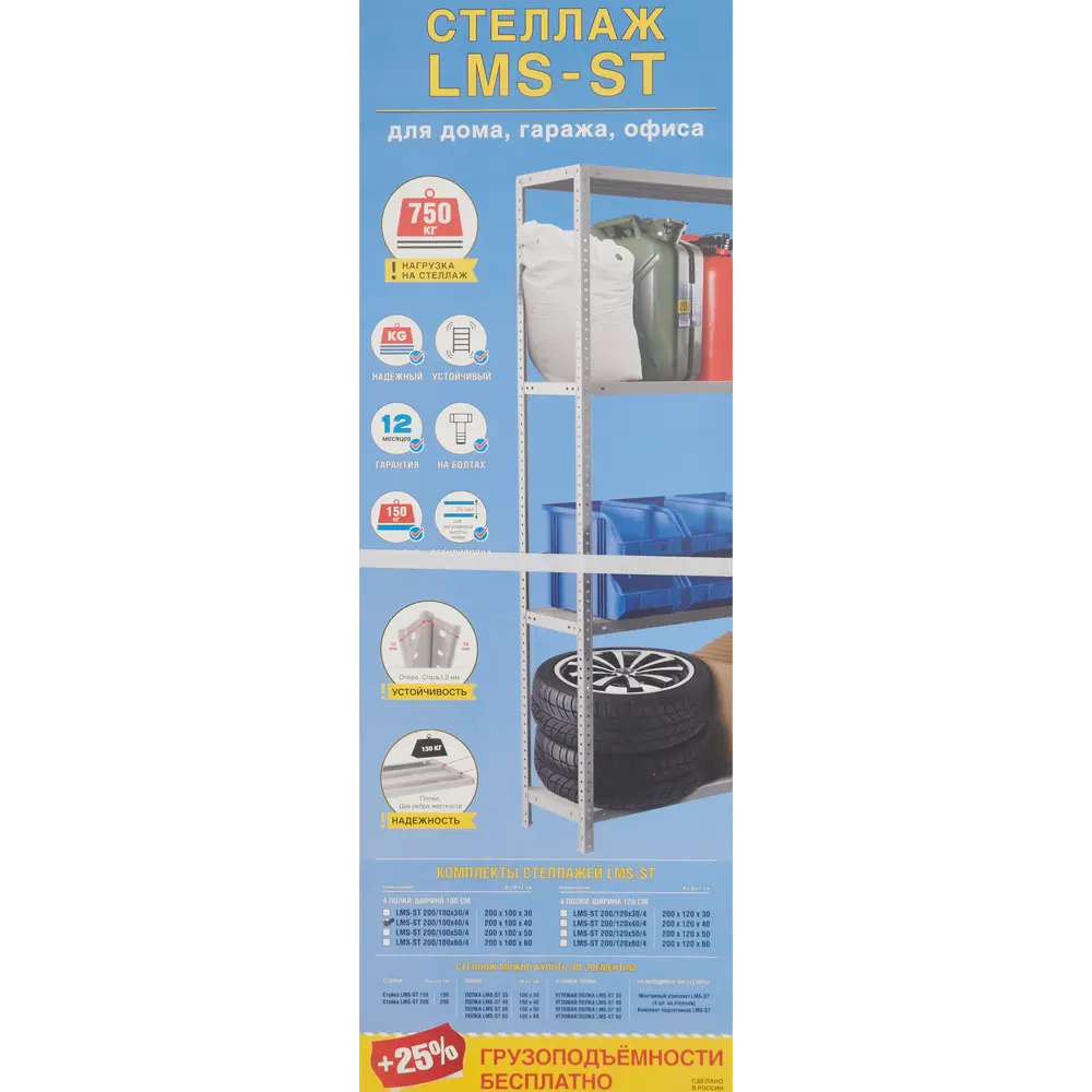 Santreyd Стеллаж промышленный 4-полочный для организации пространства 84022680 STLM-0046240 - Вид №8