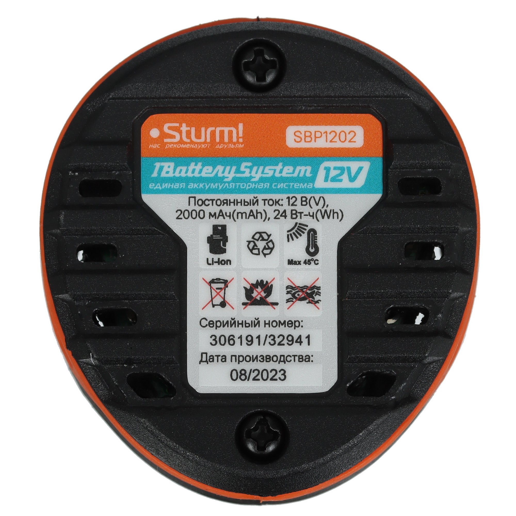 Аккумулятор Sturm! SBP1202 1BatterySystem 12V 9112586 STDN-0063519 - Вид №2