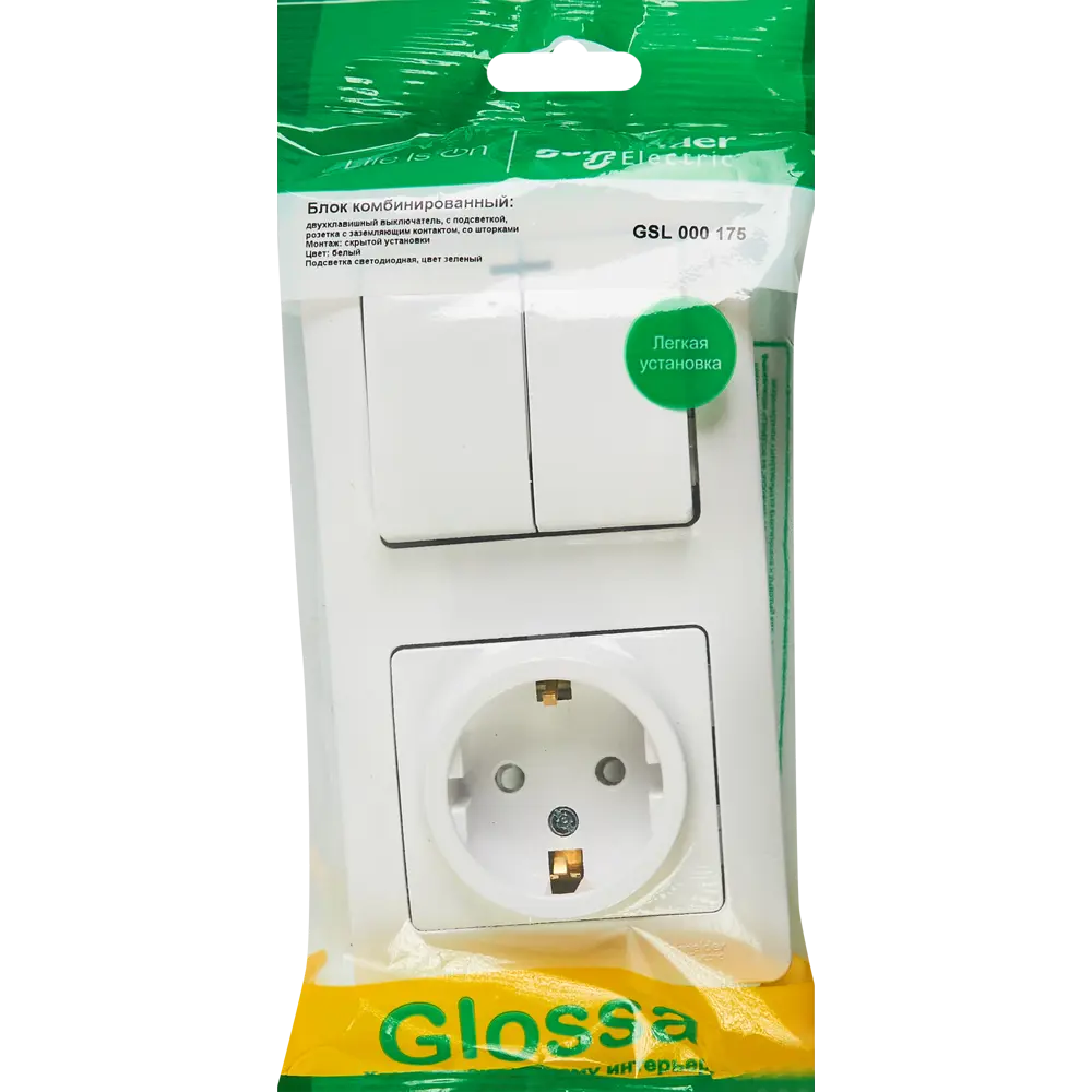 Schneider Electric Glossa — встраиваемый блок с розеткой и 2-клавишным выключателем 86710150 STLM-0070771 - Вид №4