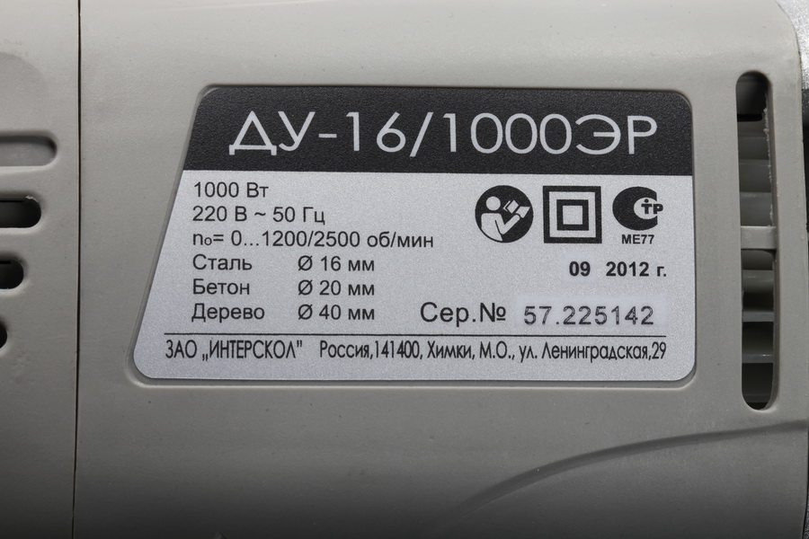 Дрель  Интерскол ДУ-16/1000 ЭР 0152135 STDN-0003803 - Вид №3