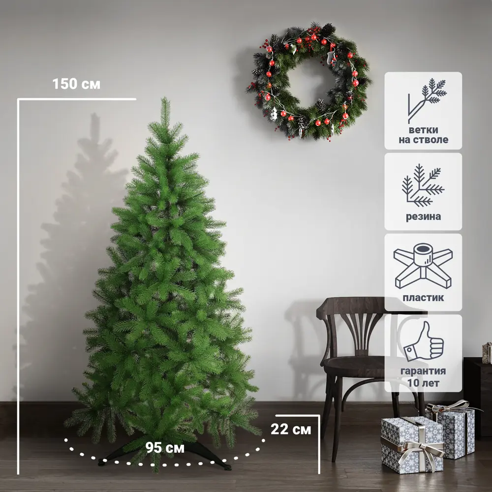 88960508 Ель искусственная Вега Люкс зеленая 150 см STLM-1323758 BEATREES 