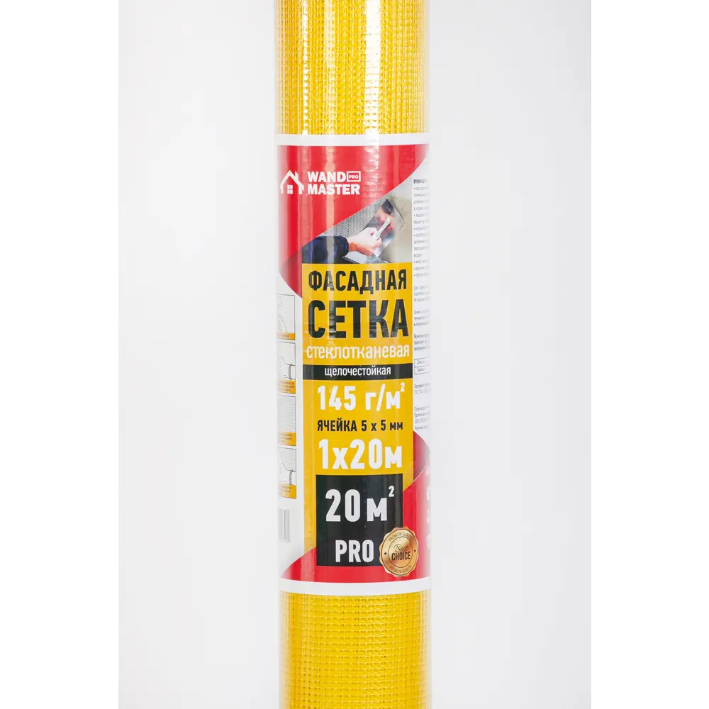 Сетка стеклотканевая фасадная 5x5 Wand Master Pro 145 г/м² 1x20 м STLM-2039524 - Вид №1