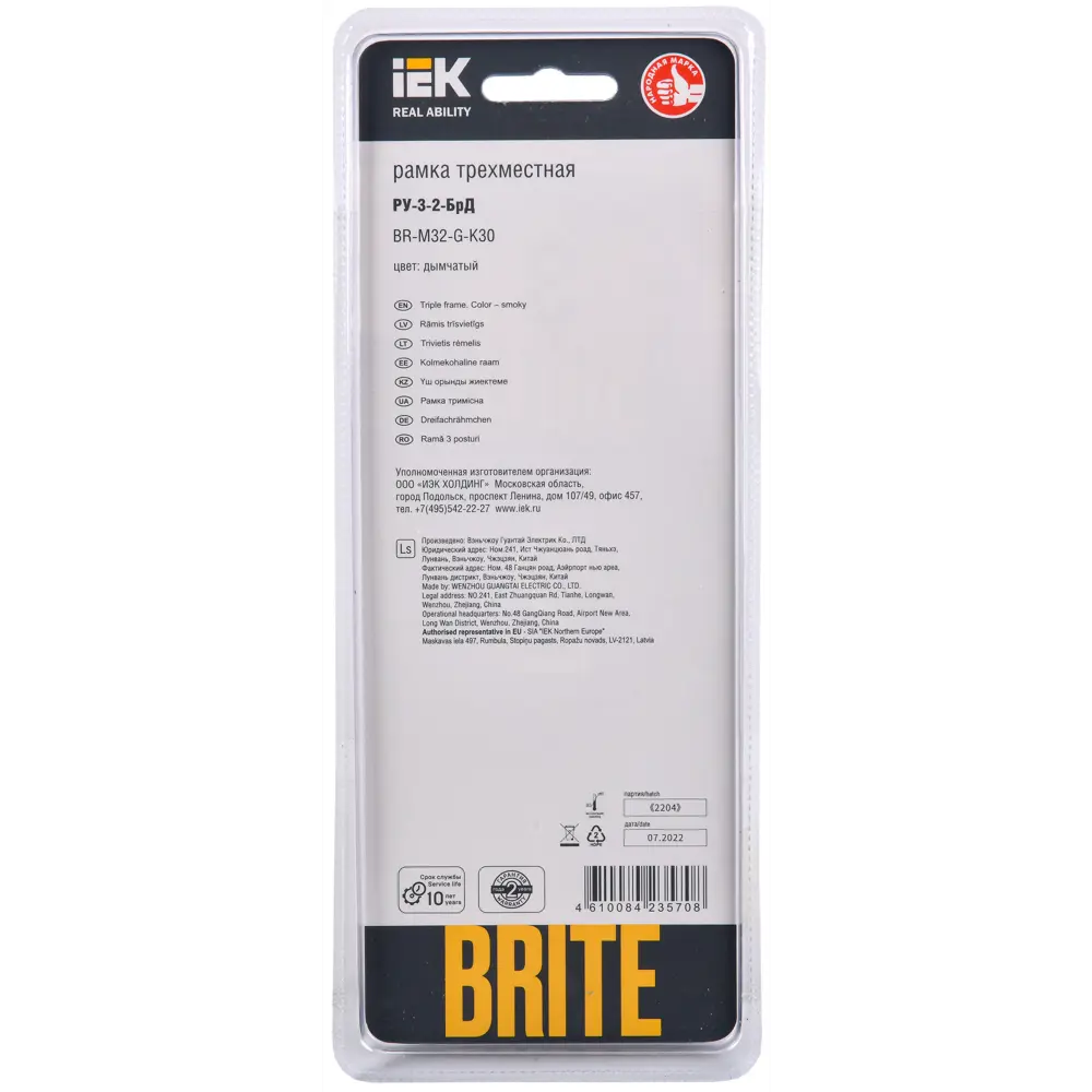 Рамка для розеток и выключателей IEK Brite 3 поста цвет дымчатый STLM-2114677 - Вид №4