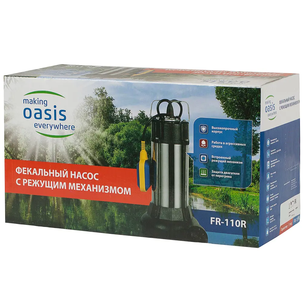 Насос погружной дренажный фекальный Oasis FR-110R, с ножами, 15600 л/час 18566601 STLM-2033779  - Вид №3