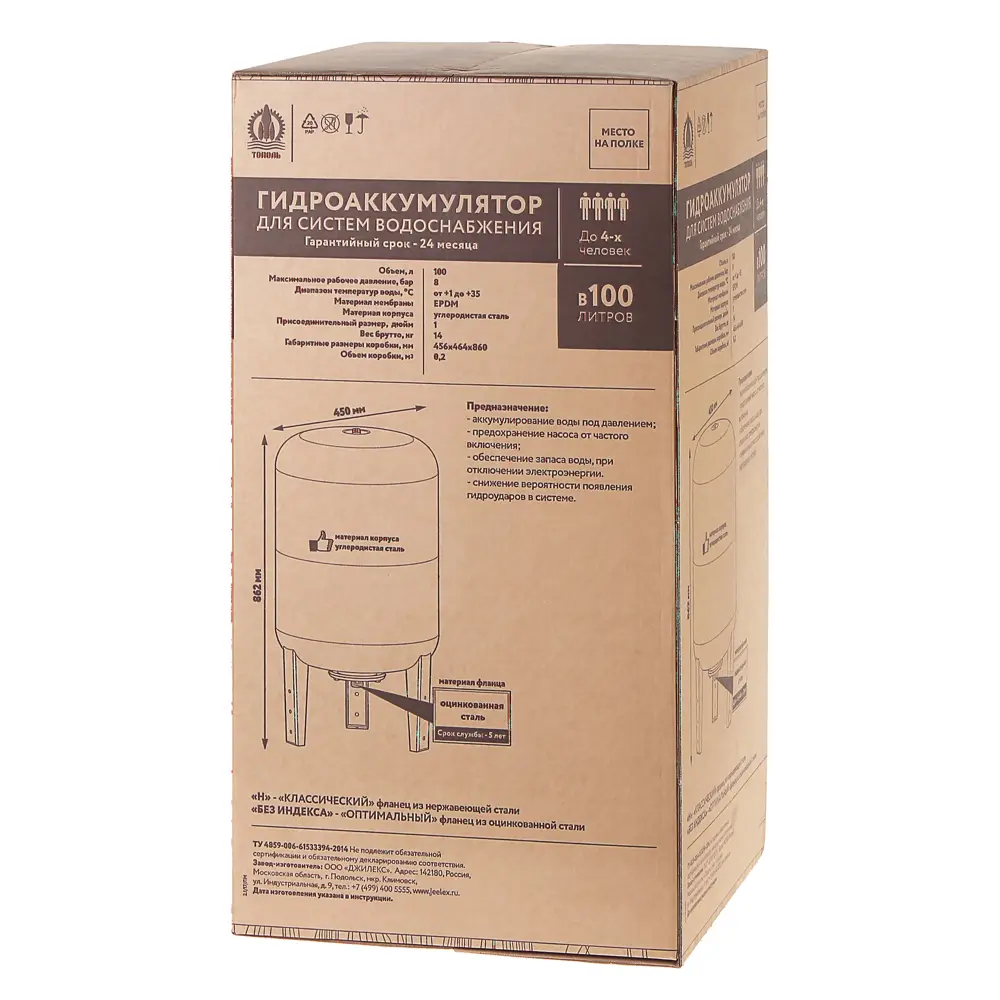 Гидроаккумулятор Тополь вертикальный 100 л для систем водоснабжения 81951541 STLM-0014790 - Вид №3