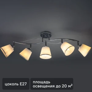 Люстра потолочная Inspire «Thianges» 52421 5 ламп 15 м² цвет бело-серый 86223417 STLM-2079976