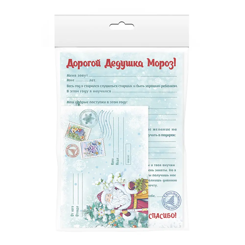 Письмо Деду Морозу конверт и бланк, вариант 1, цвет бирюзовый 82304939 STLM-2113291 Santreyd  - Вид №1