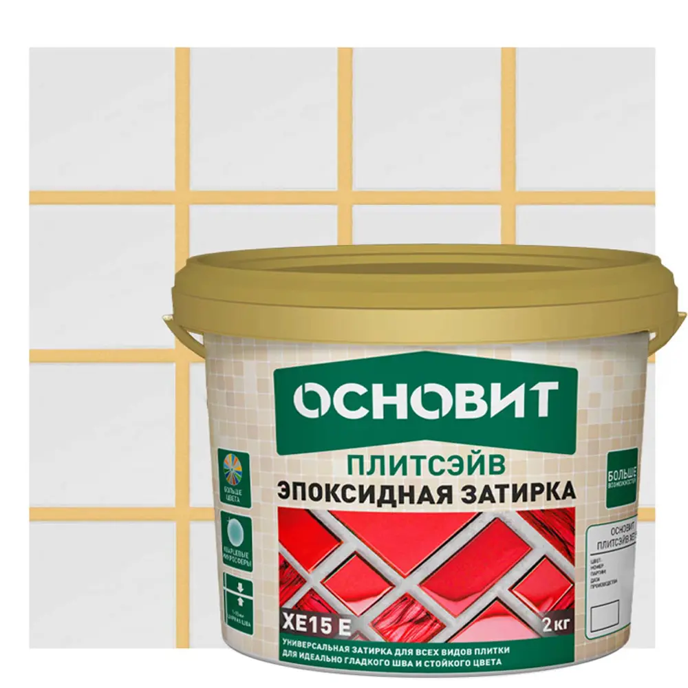 Основит Плитсэйв XE15Е - эпоксидная затирка для сложных помещений 81988825 STLM-0016624