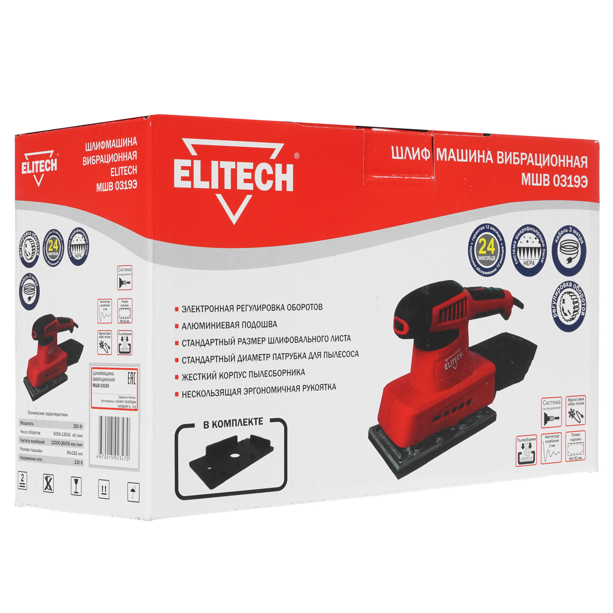 Виброшлифовальная машина Elitech МШВ 0319Э 4775713 STDN-0111510 - Вид №9