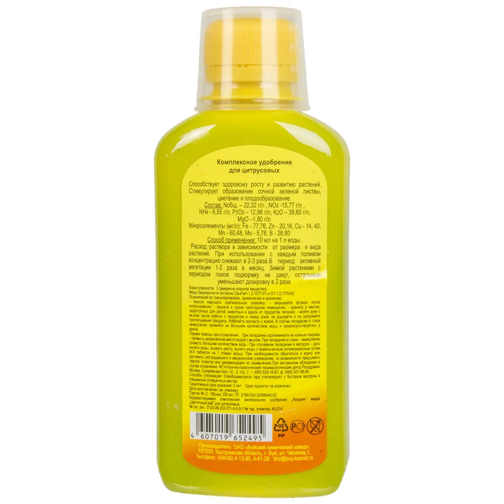 БУЙСКИЕ УДОБРЕНИЯ «Цветочный рай» для цитрусовых 0,2 л 15637434 STLM-0006213 - Вид №1