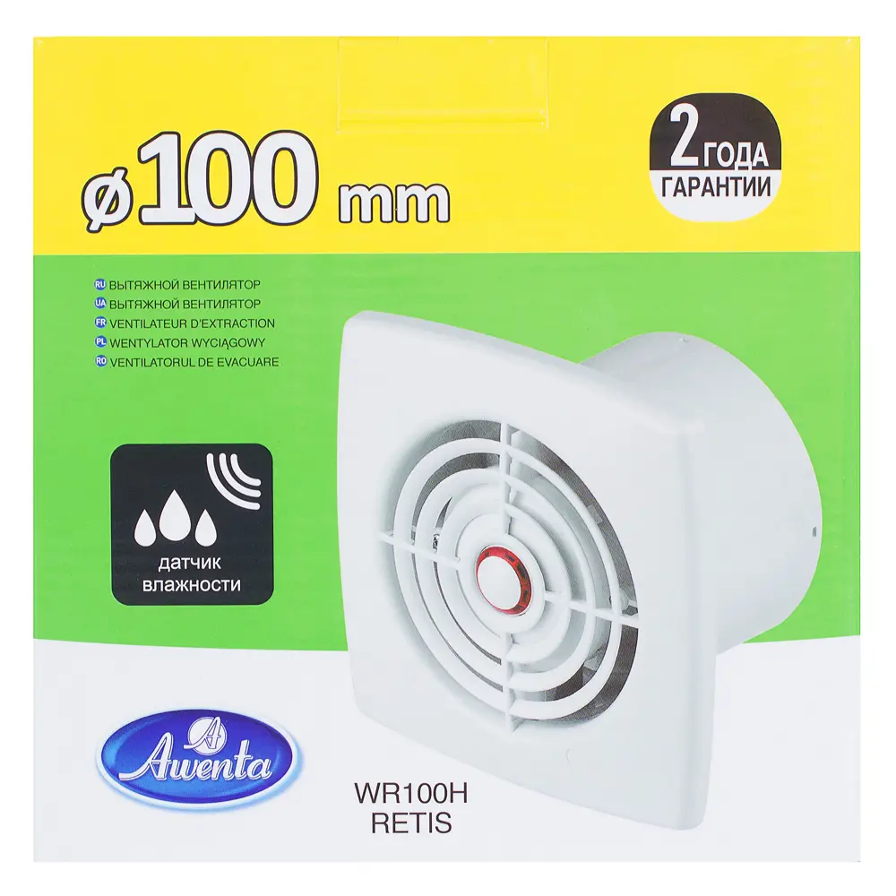AWENTA Retis 100 - Вытяжной вентилятор с датчиком влажности для ванной 14335397 STLM-0851083 - Вид №3