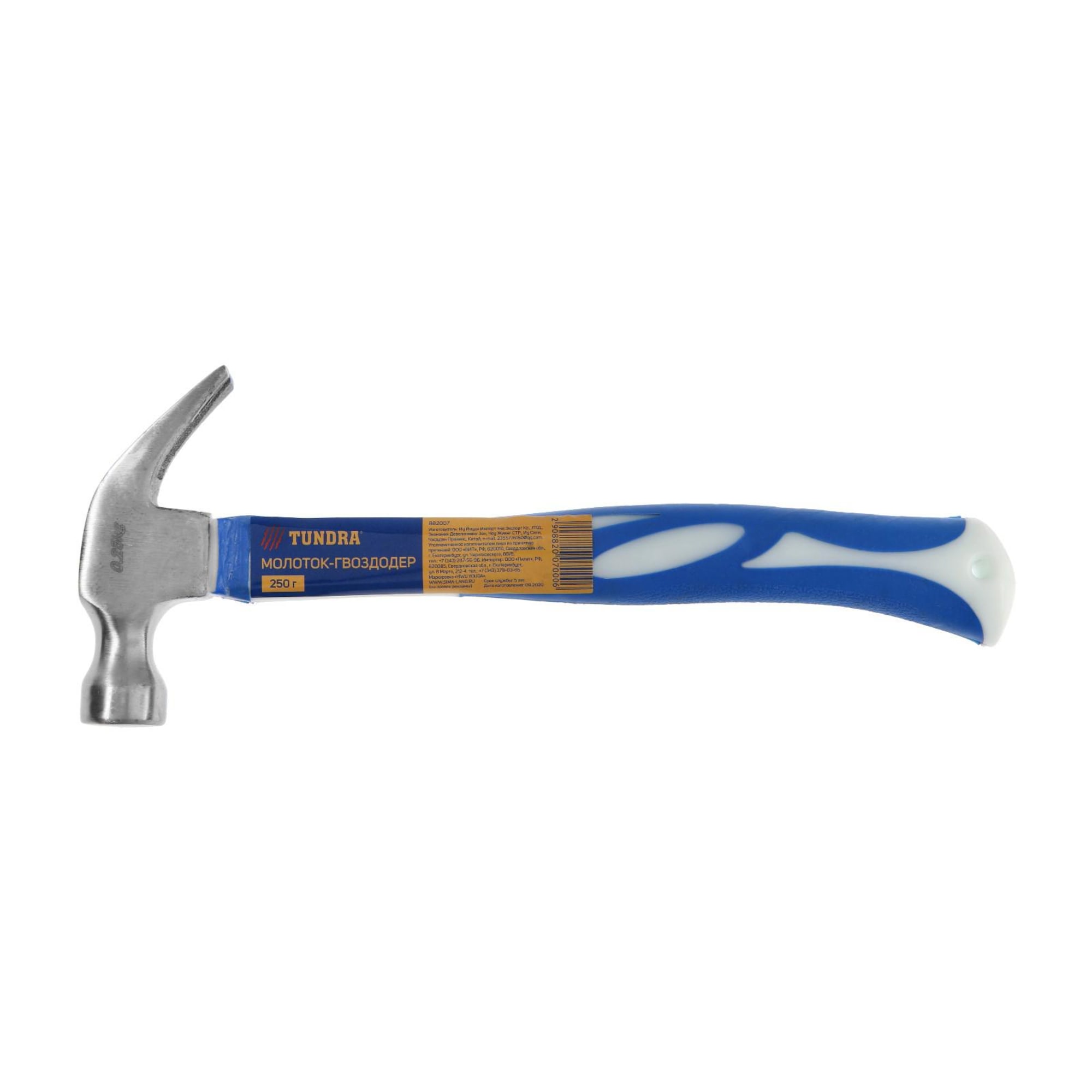Молоток-гвоздодер 882007 фиберглассовая 2К рукоятка, 250 г TUNDRA 90301764 - Вид №1
