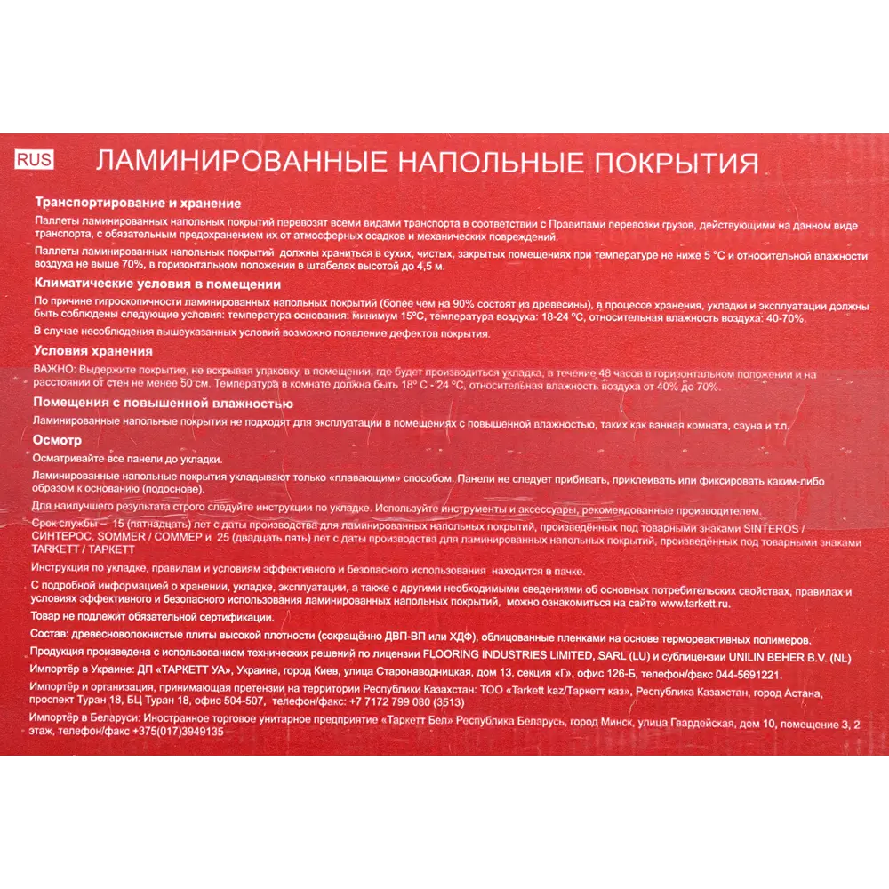 Ламинат Tarkett «Венсен» 33 класс толщина 12 мм с фаской 1.253 м² SOMMER STLM-2204244 - Вид №5