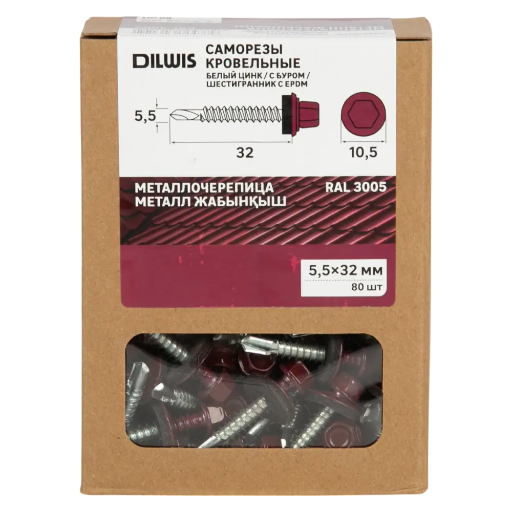 Саморезы Dilwis с пресс-шайбой для металла 5.5×32 мм RAL 3005 (80 шт) 89386384 STLM-1565854 - Вид №3