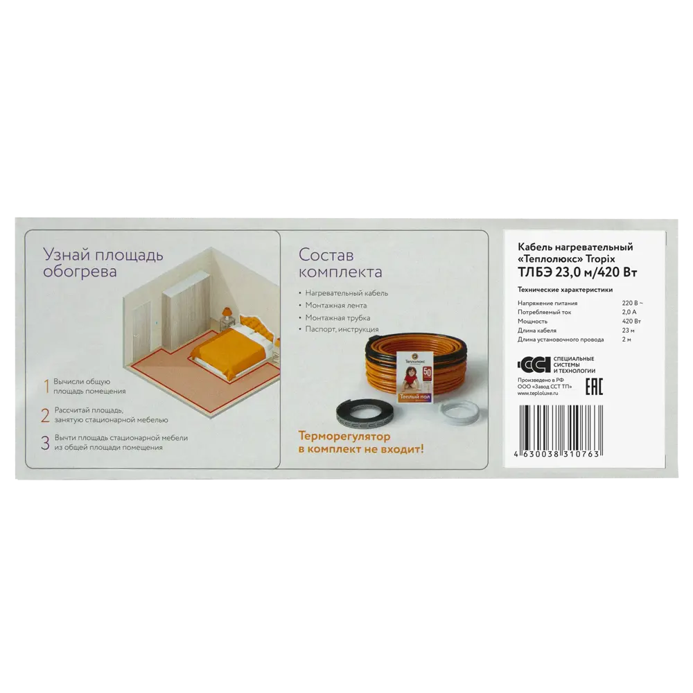 Нагревательный кабель для теплого пола Теплолюкс 23 м, 420 Вт STLM-2201051 - Вид №3