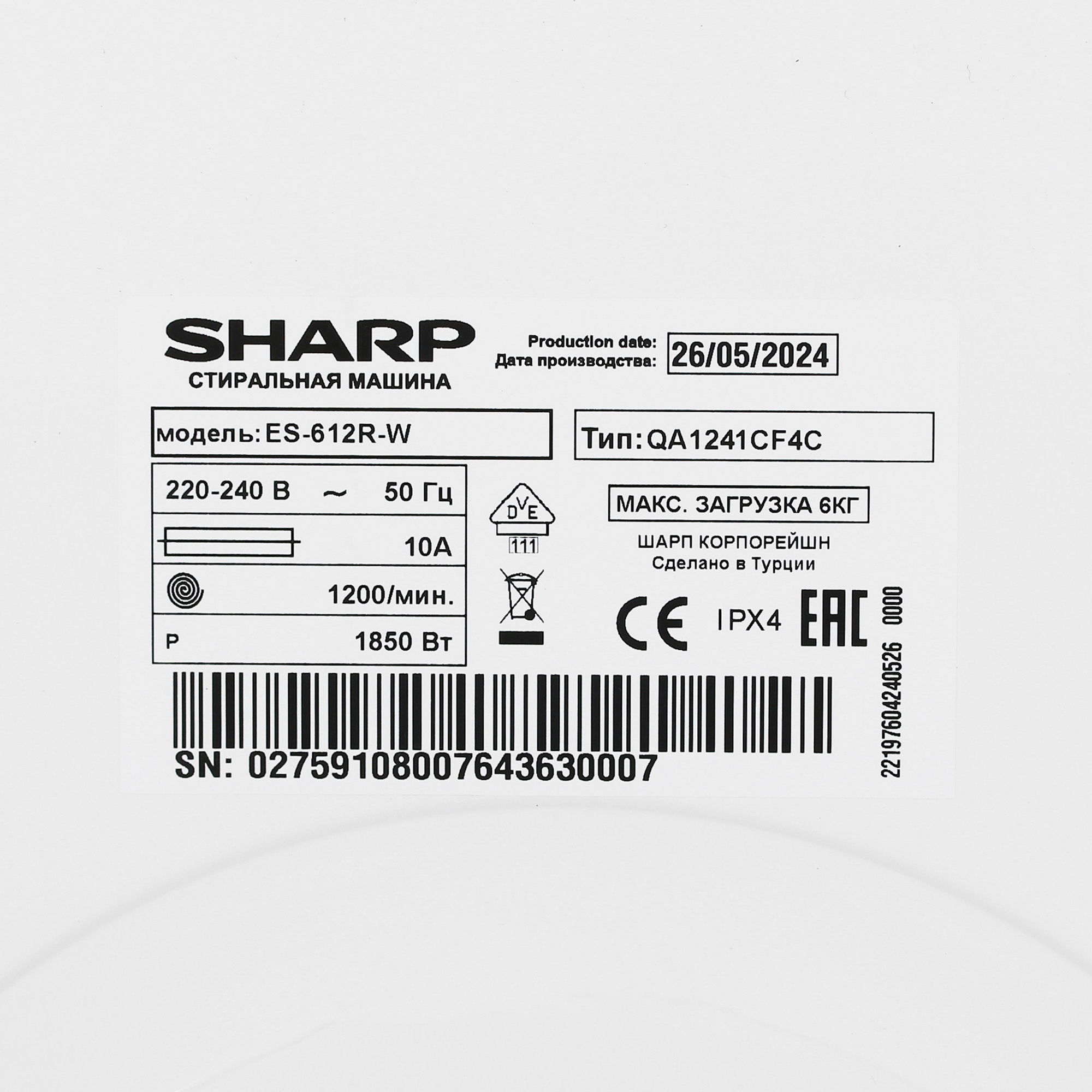 5323605 Стиральная машина Sharp ES612RW белый STDN-0066265 - Вид №8