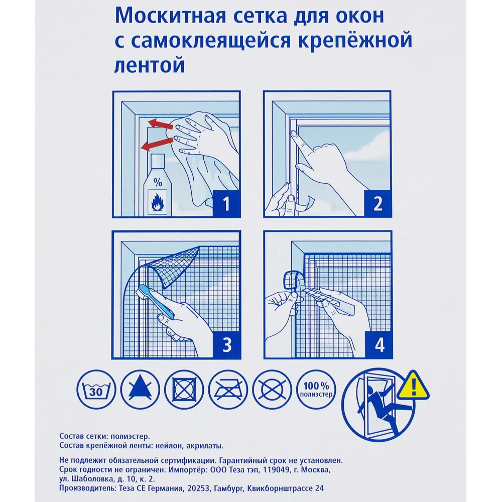 Москитная сетка для окна Tesa, 1.1x1.3 м, цвет чёрный 18612267 STLM-2053244  - Вид №3