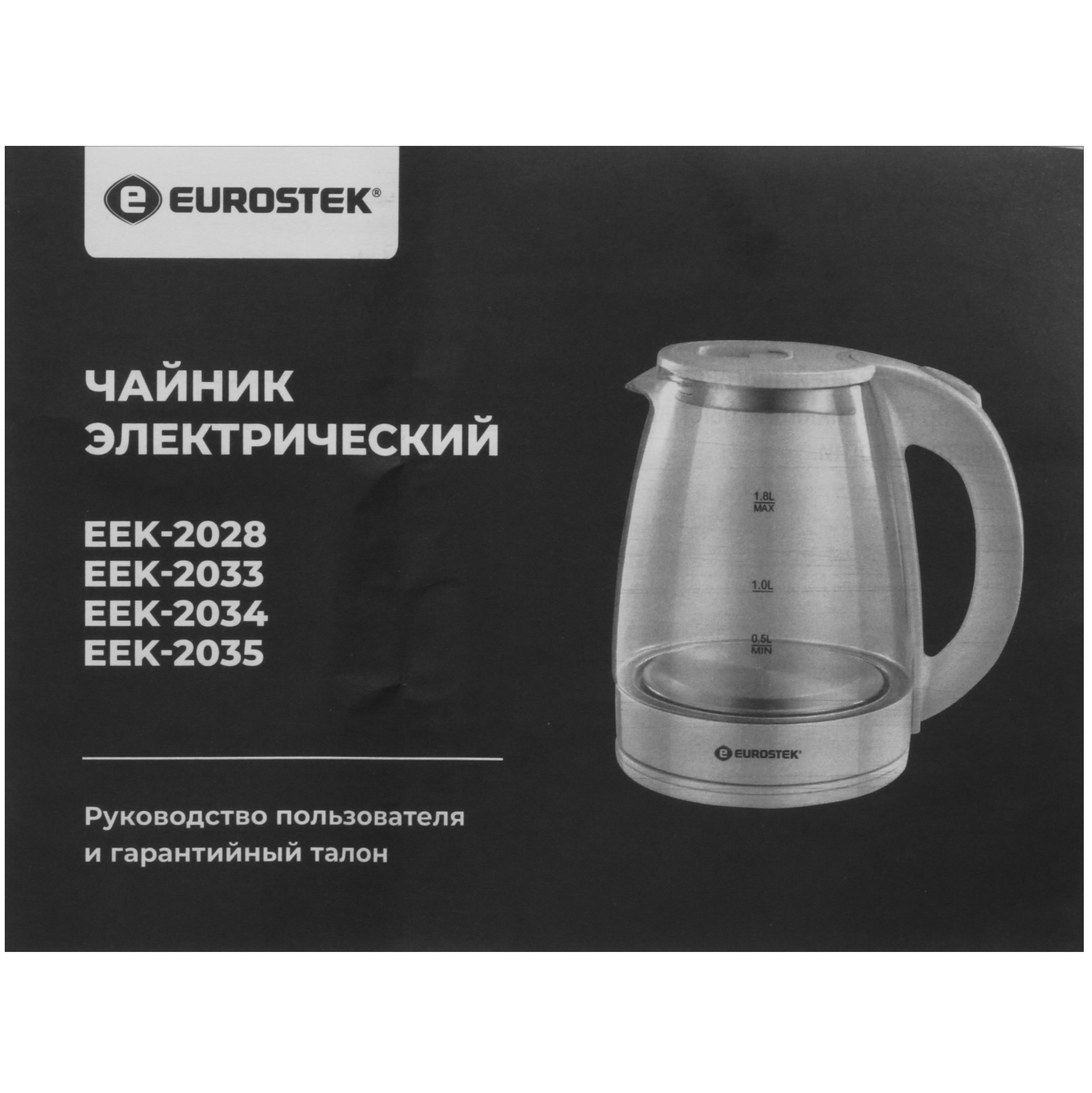 9974035 Электрочайник Eurostek EEK-2028 черный STDN-0135403 - Вид №5