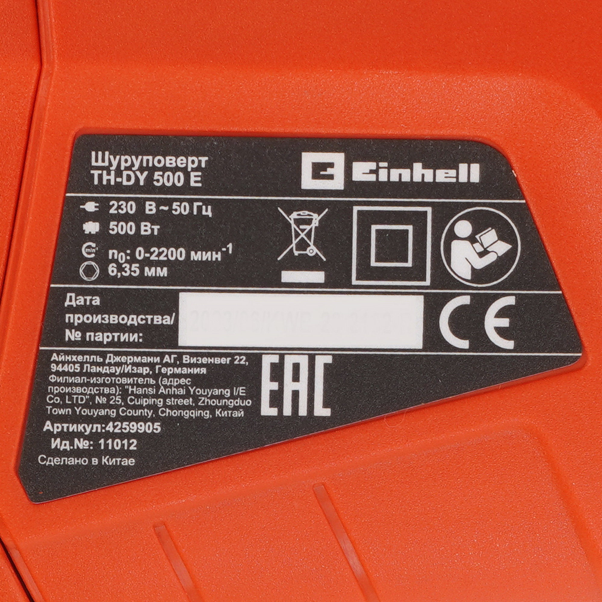 Шуруповерт Einhell TH-DY 550 E 5351519 STDN-0100367 - Вид №2