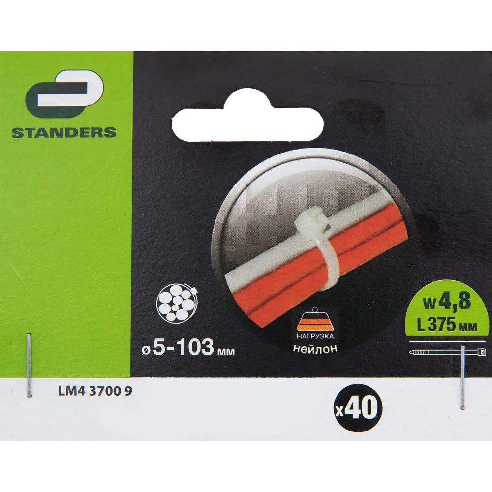 Кабельные стяжки STANDERS 370 мм для аккуратного монтажа проводов 14366661 STLM-1563133 - Вид №3