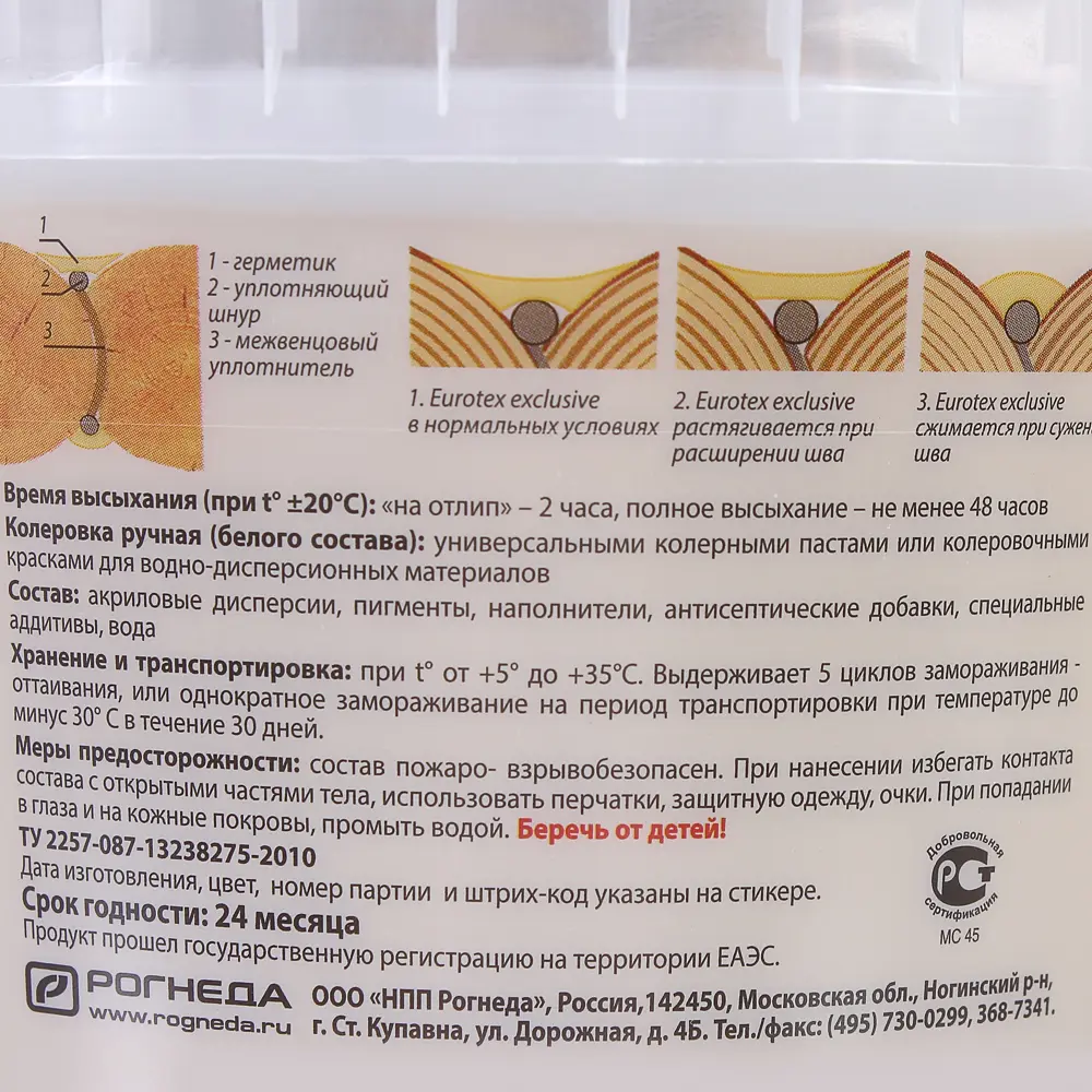 Герметик-шпатлевка для дерева шовный межвенцовый Eurotex Exclusive цвет дуб 1.3 кг 81949817 STLM-2042534  - Вид №2