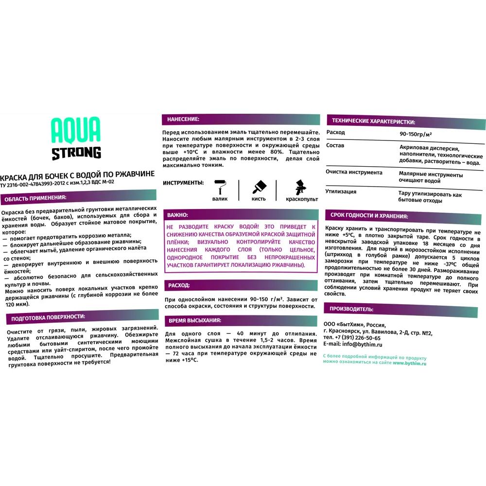 NEVEL SILVER Эмаль для металлических бочек красно-коричневая 1 кг 82620861 STLM-0031950 - Вид №3