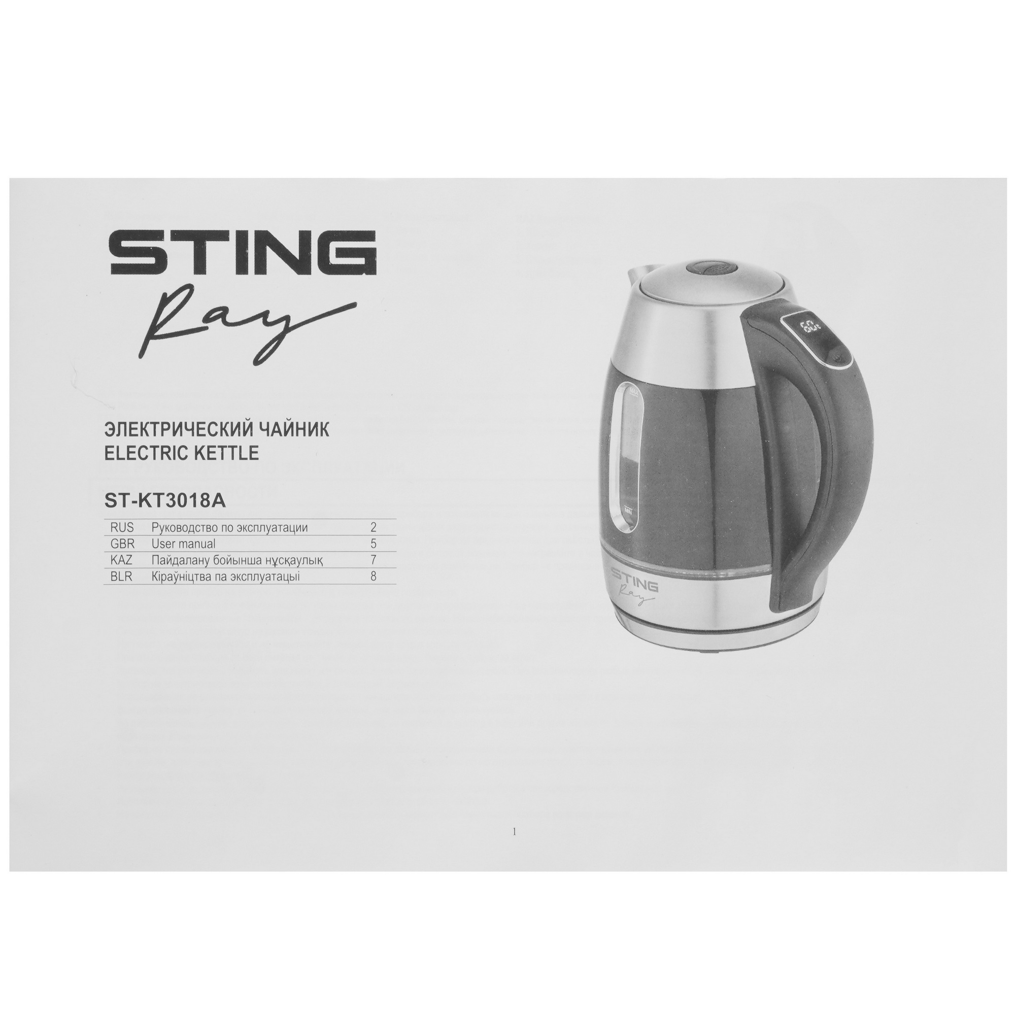 9148505 Электрочайник Stingray ST-KT3018A черный STDN-0091389 - Вид №5