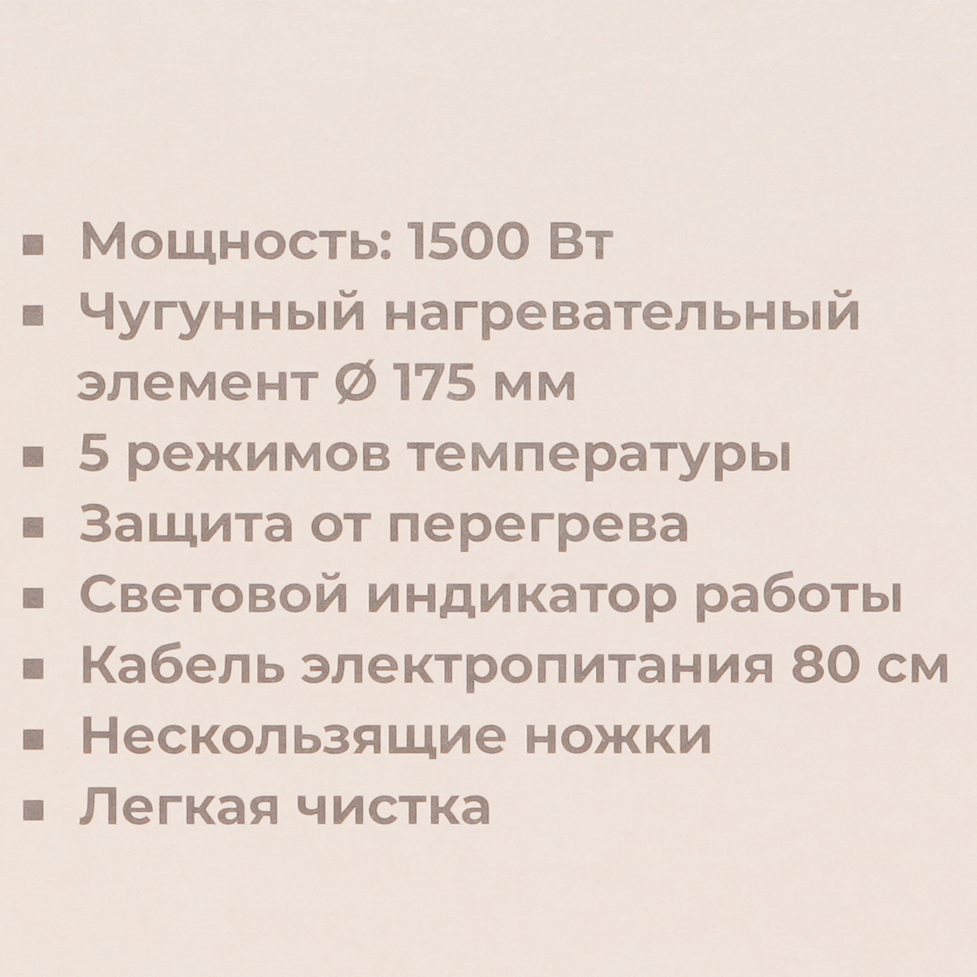 9076024 Плита компактная электрическая Чудесница ЭЛП-810 белый STDN-0123517 - Вид №6