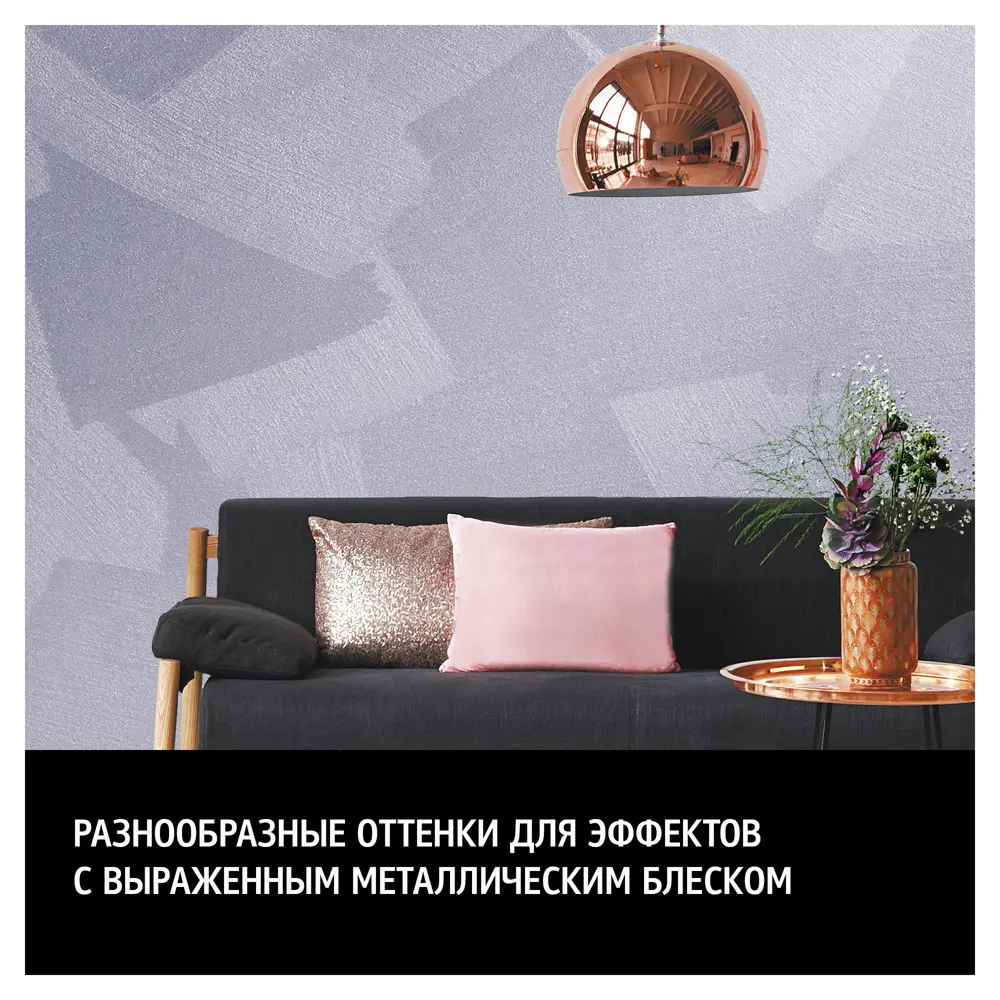 MAITRE DECO Effet Metallise Blanc - декоративная краска с металлическим блеском 82891083 STLM-0037577 - Вид №3